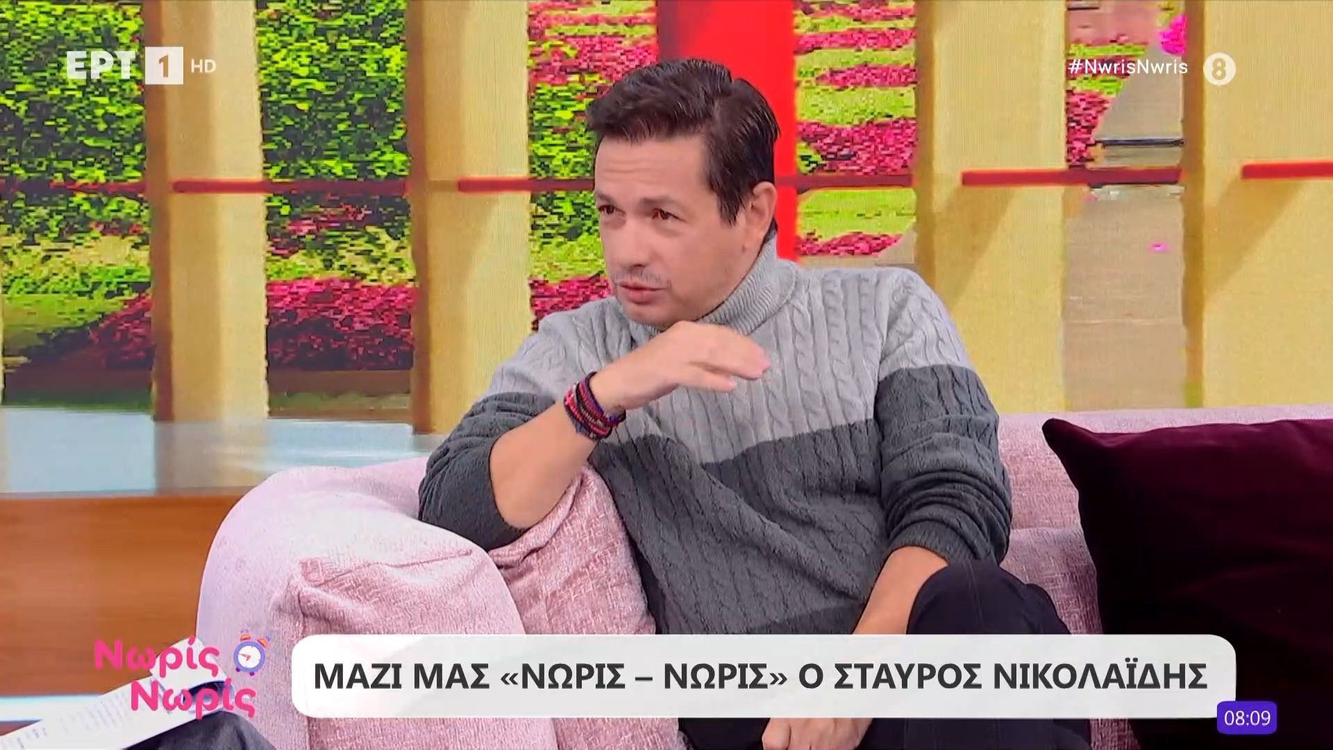 Σταύρος Νικολαΐδης: «Έχω βιώσει απόρριψη από τους γονείς μου»