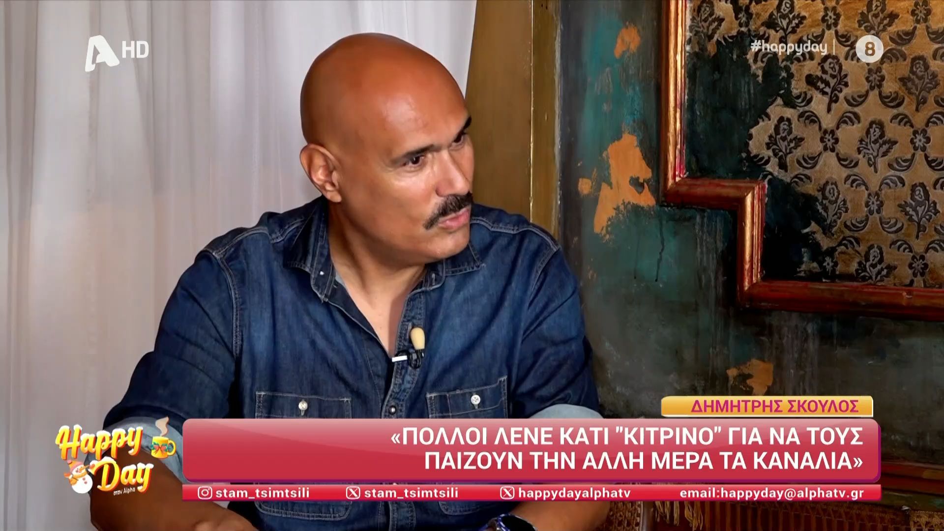 Δ. Σκουλός: «Δεν έχω την 