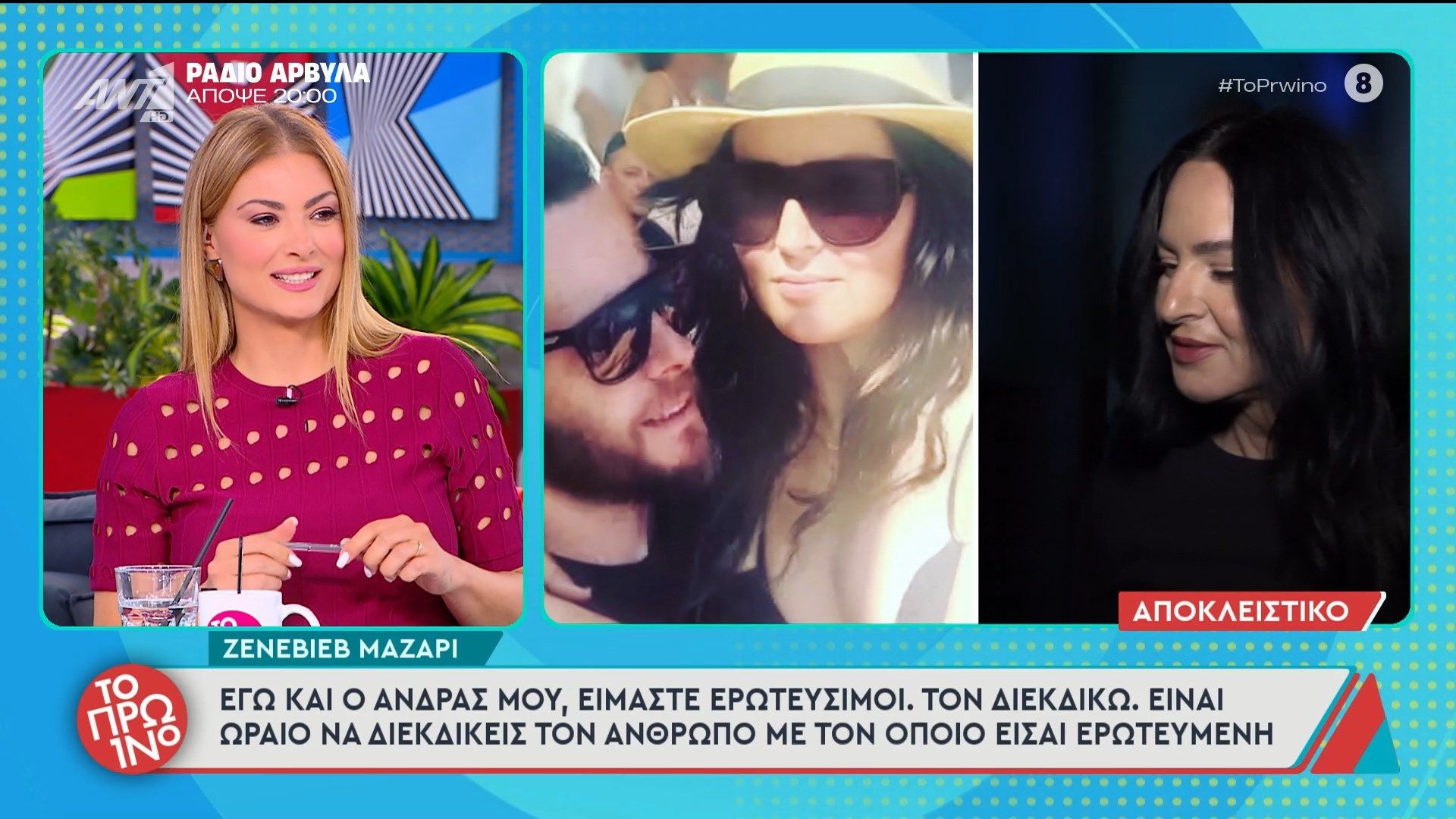 Η Ζενεβιέβ Μαζαρί διαφωνεί με την άποψη ότι η απιστία πρέπει να είναι ποινικό αδίκημα