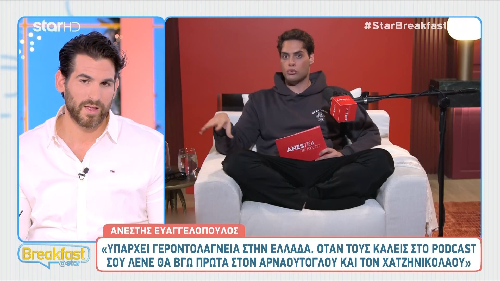 Breakfast @ Star: Ο Ανέστης Ευαγγελόπουλος σχολιάζει την «γεροντολαγνεία» στην Ελλάδα