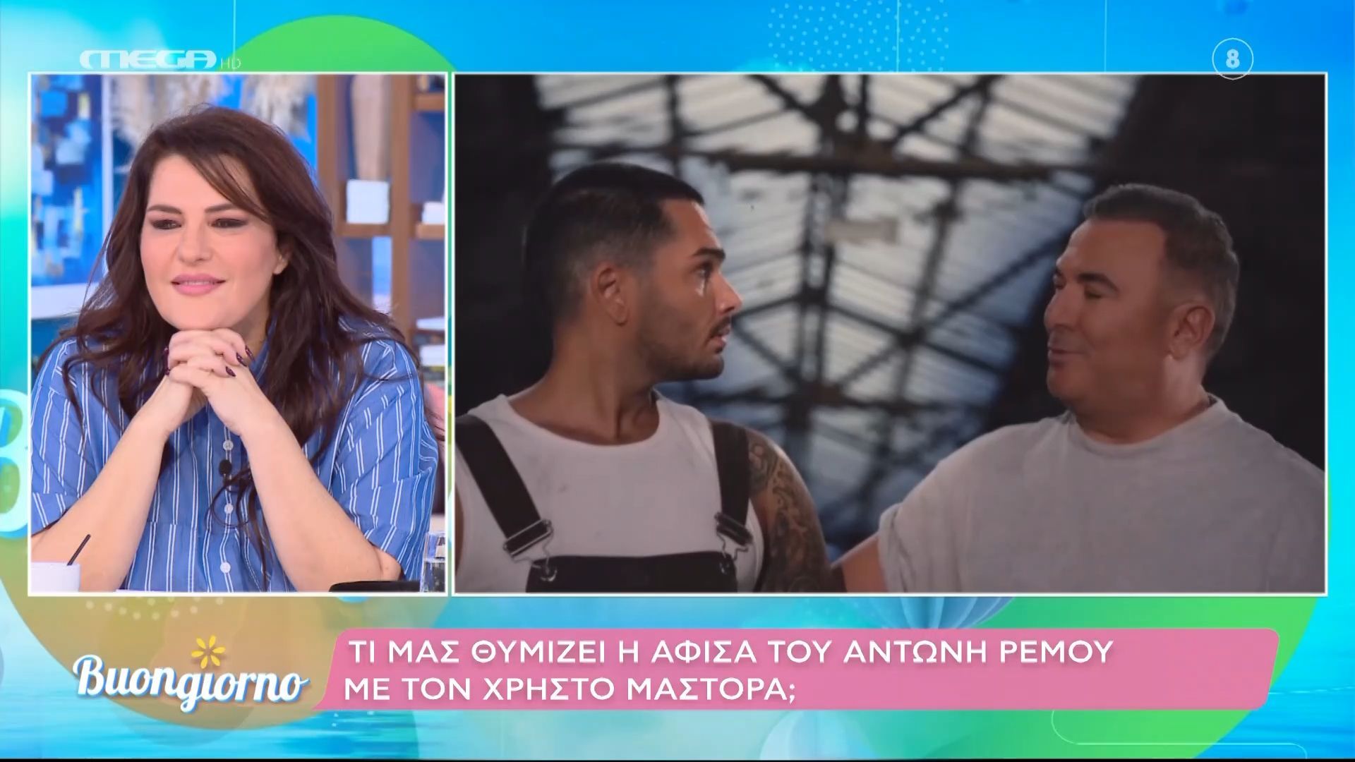 NOX: Ο Αντώνης Ρέμος και ο Χρήστος Μάστορας έρχονται μαζί