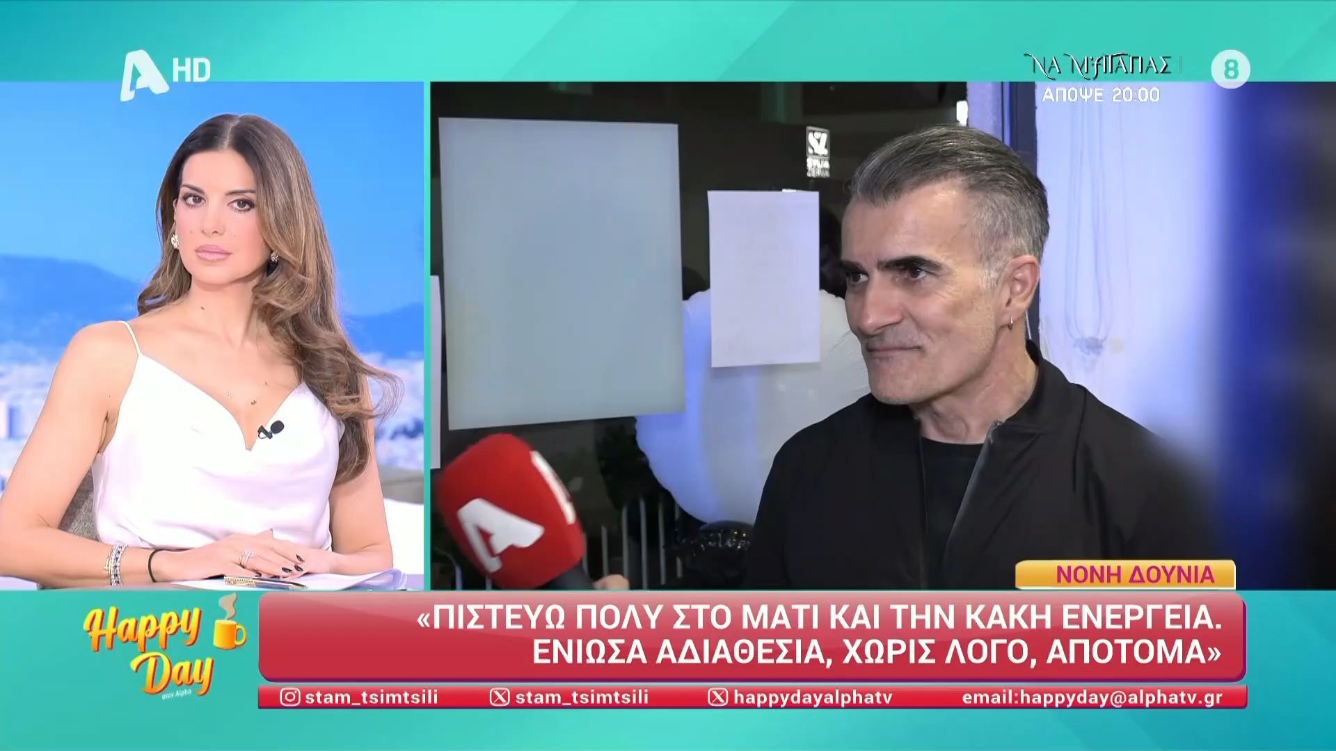 Π. Σταματόπουλος: «Δεν έχω απιστήσει ποτέ»