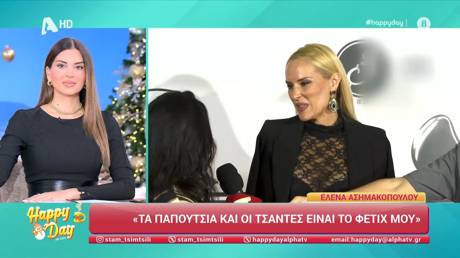 Ε. Ασημακοπούλου: «Είμαι καλά και ευτυχισμένη στην προσωπική μου ζωή»