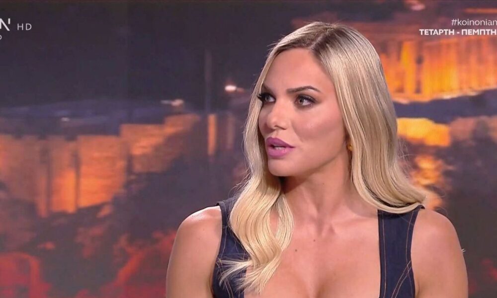 Η Ιωάννα Μαλέσκου για την περίοδο που δίδασκε στα Βορίζια