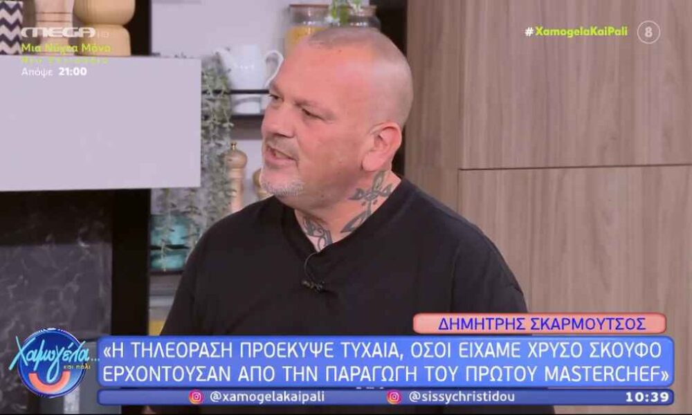 Δημήτρης Σκαρμούτσος: «Είχα πιάσει πάτο, έχασα οικογένεια, φίλους, σπίτια, τα πάντα»