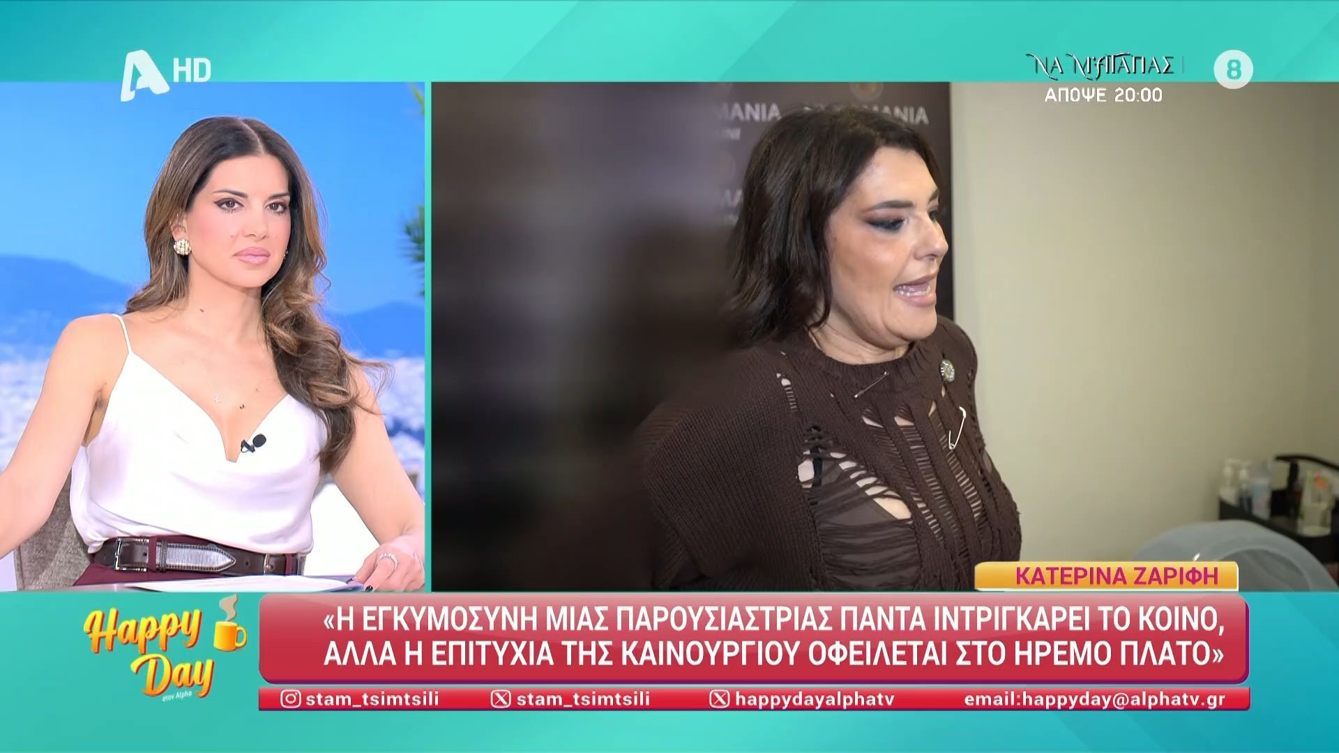 Κ. Ζαρίφη: «Η εγκυμοσύνη μιας παρουσιάστριας πάντα ιντριγκάρει το κοινό»