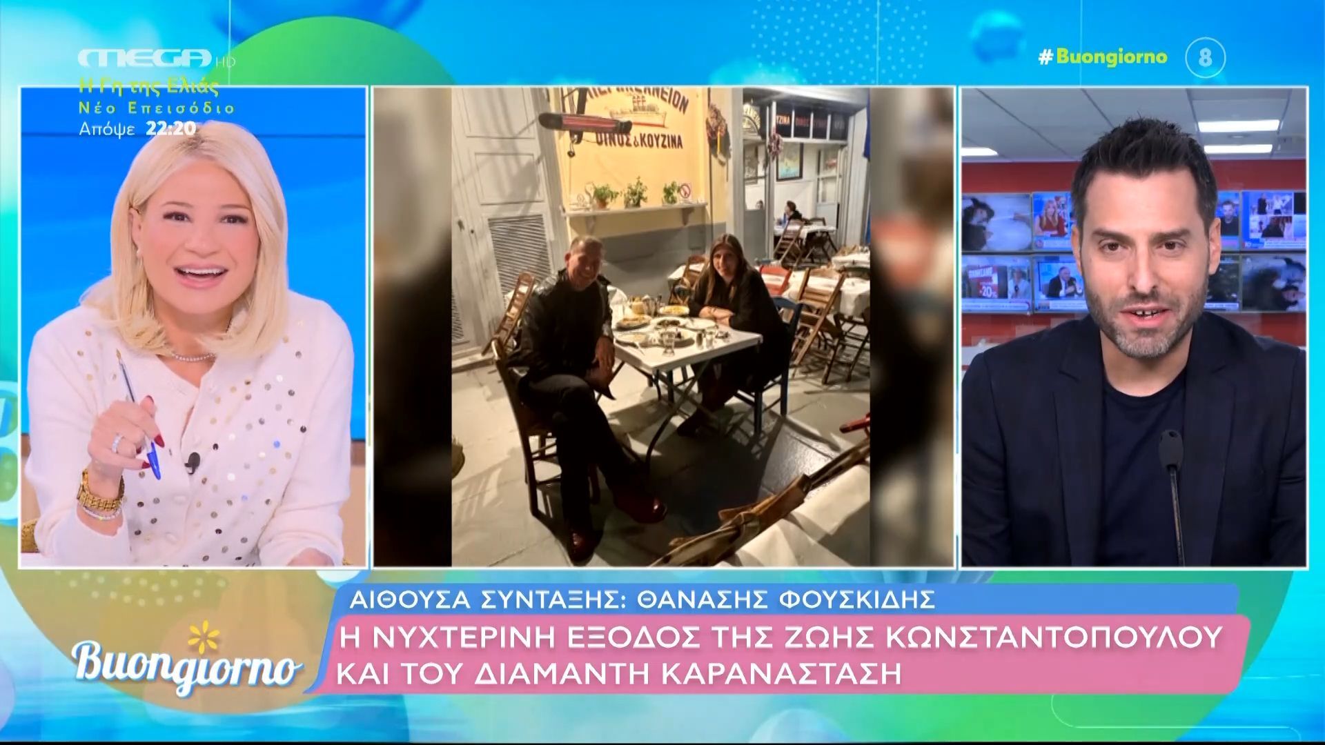 Η νυχτερινή έξοδος της Ζωής Κωνσταντοπούλου και του Διαμαντή Καραναστάση