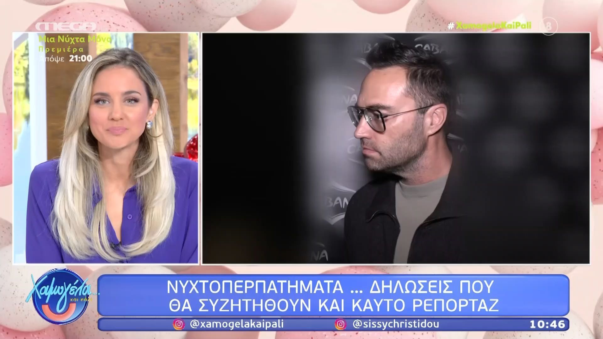 Ο Κώστας Φραγκολιάς αποκαλύπτει γιατί δεν θα κάνει εκπομπή στον Alpha.