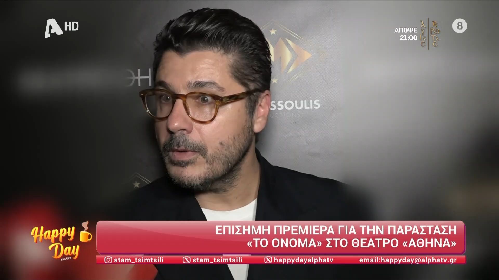 Λ. Κωνσταντάρας: «Ουδέν σχόλιο για Μουτίδου και Γκλέτσο»