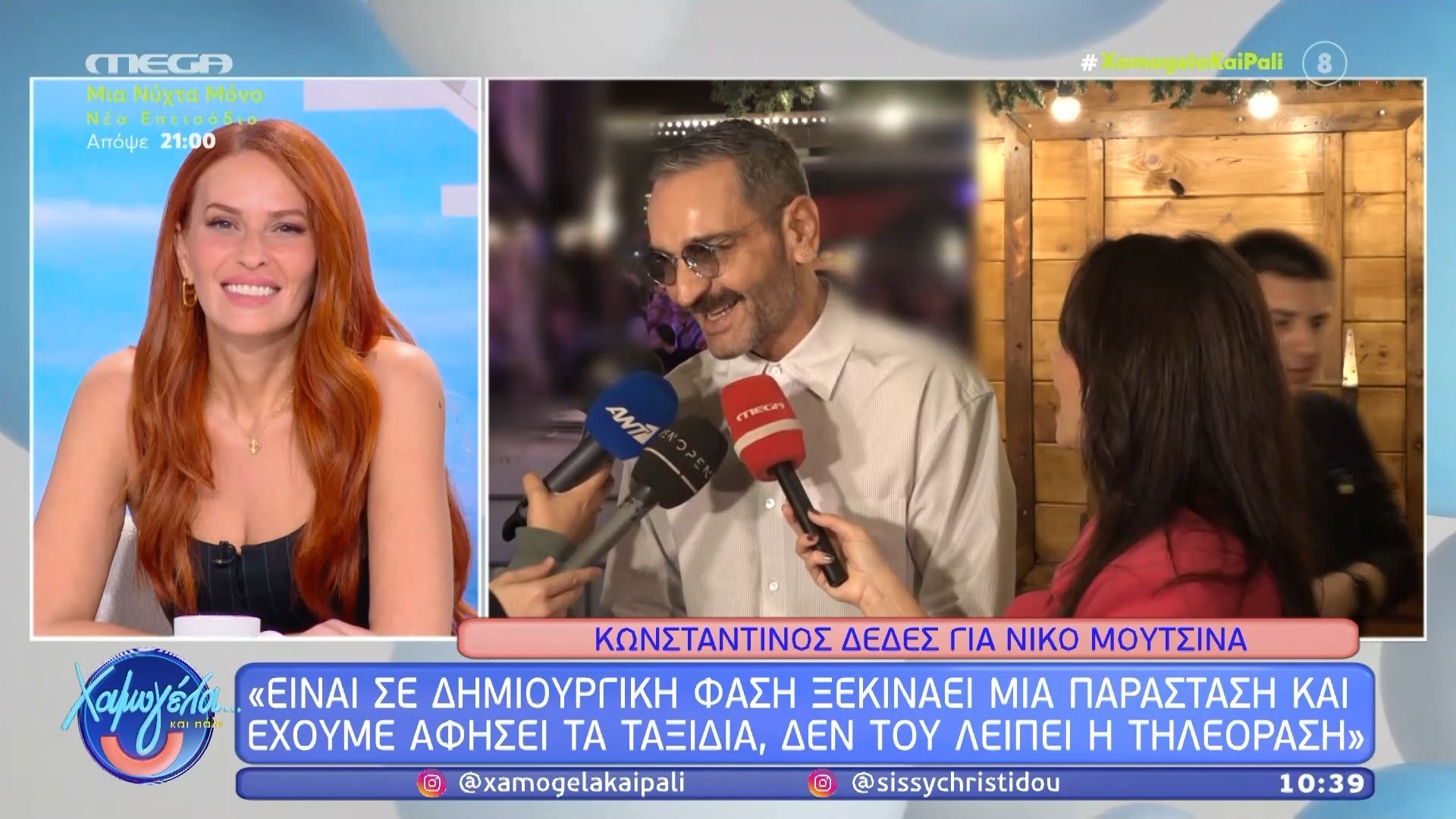 Η Ζέτα Μακρυπούλια ετοιμάζεται για το βραδινό show