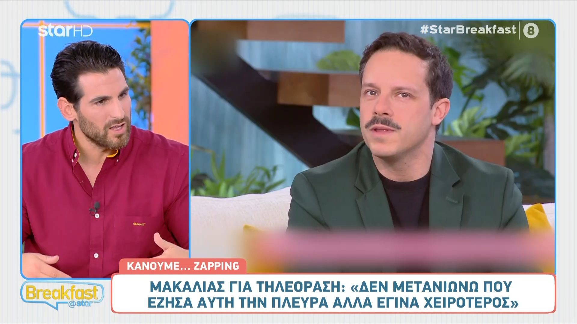 Μακαλίας για τηλεόραση: «Δεν μετανιώνω που έζησα αυτή την πλευρά αλλά έγινα χειρότερος»