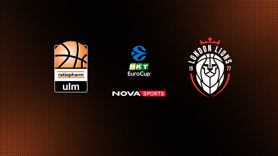 Ουλμ - Λόντον Λάιονς : EuroCup 2025/26