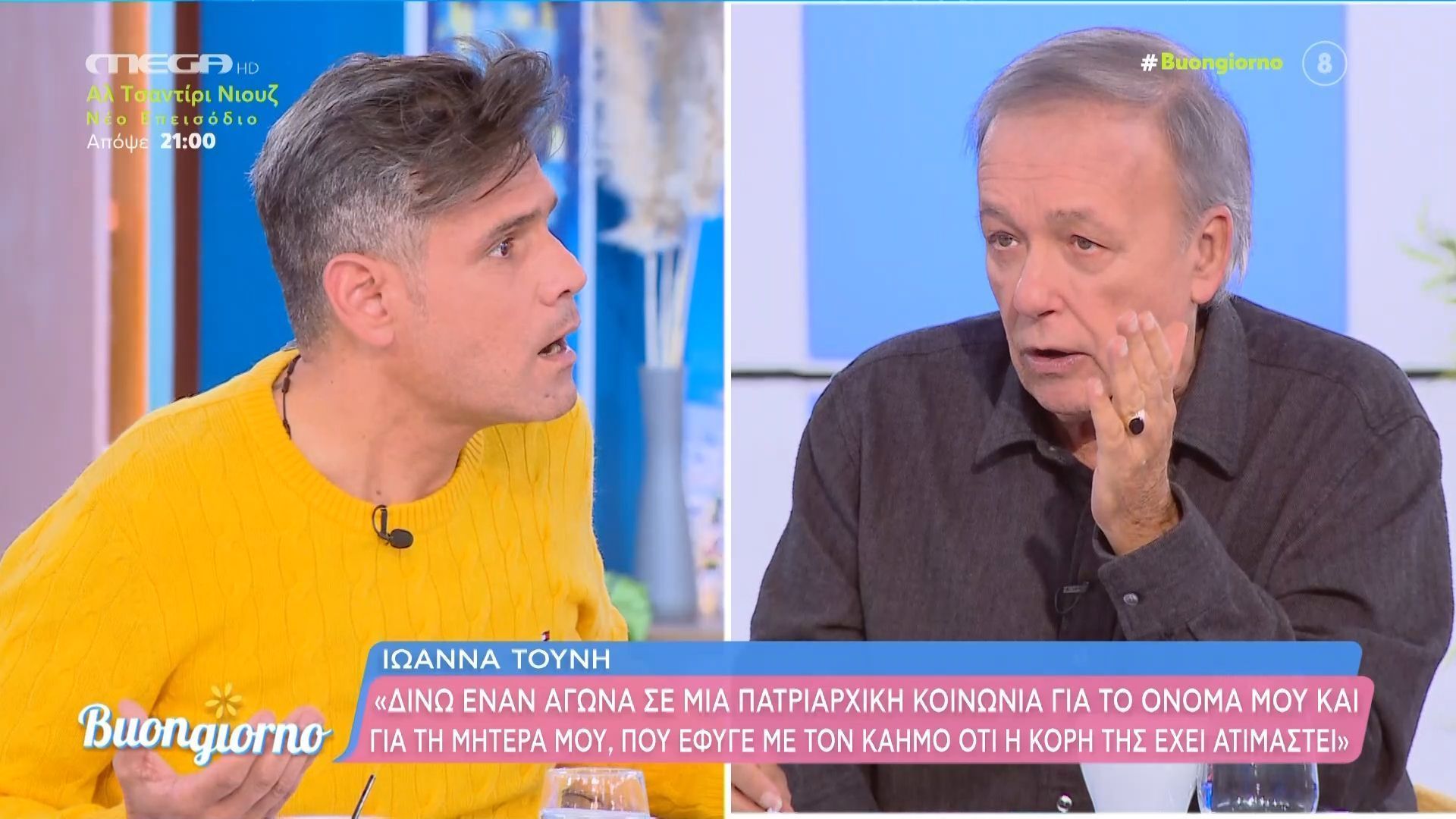 Διαφωνία Ουγγαρέζου - Μικρούτσικου για Τούνη 