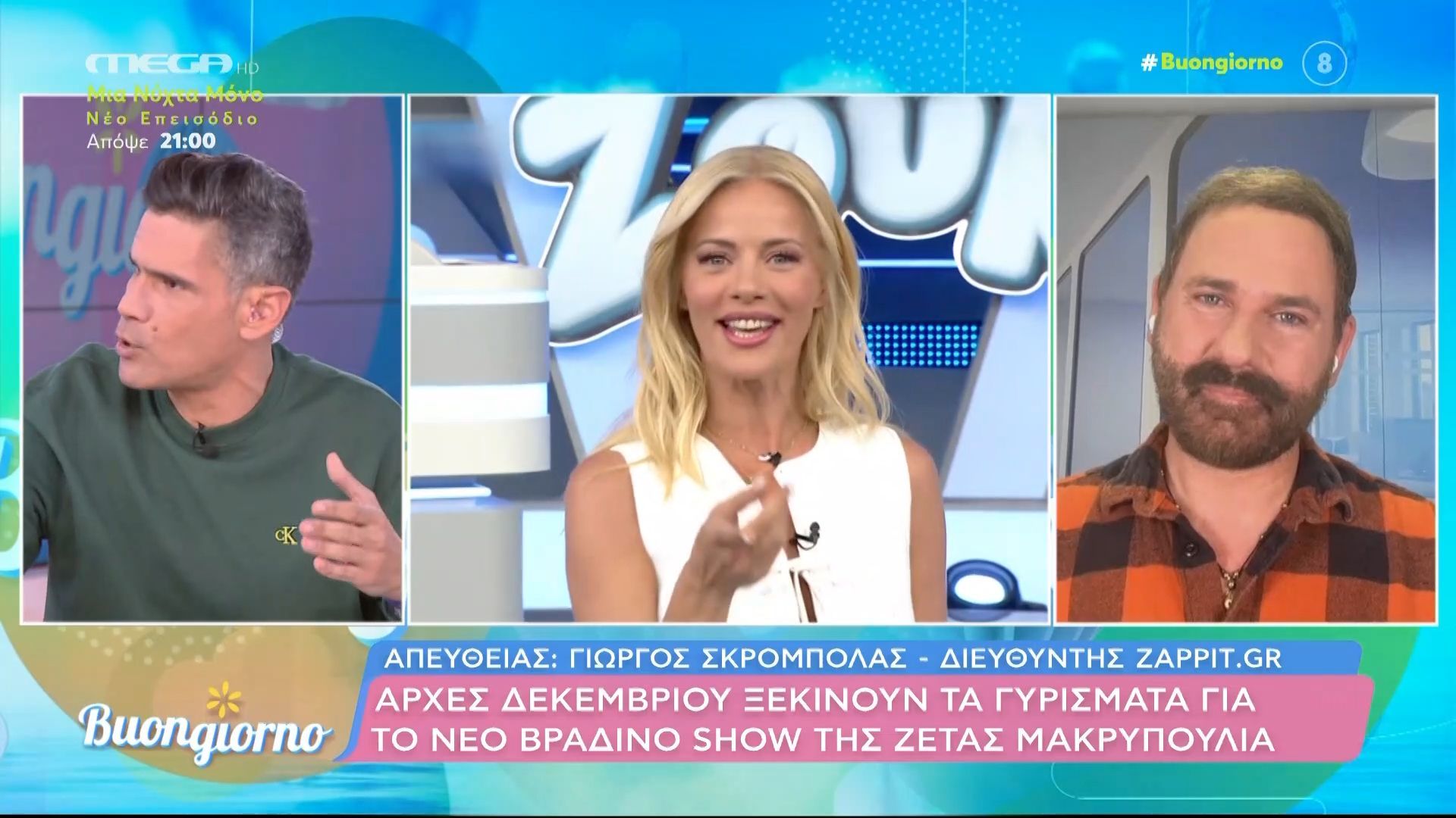 Αρχές Δεκεμβρίου ξεκινούν τα γυρίσματα για το νέο βραδινό show της Ζέτας Μακρυπούλια