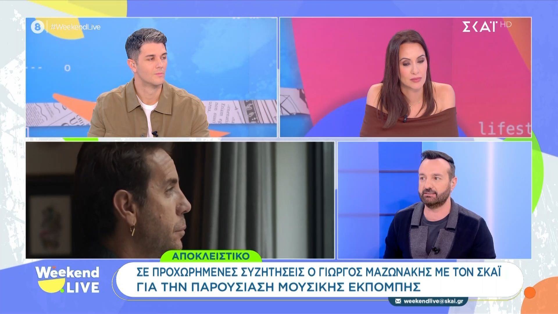 Σε προχωρημένες συζητήσεις ο Γ. Μαζωνάκης με τον ΣΚΑΪ για την παρουσίαση μουσικής εκπομπής 