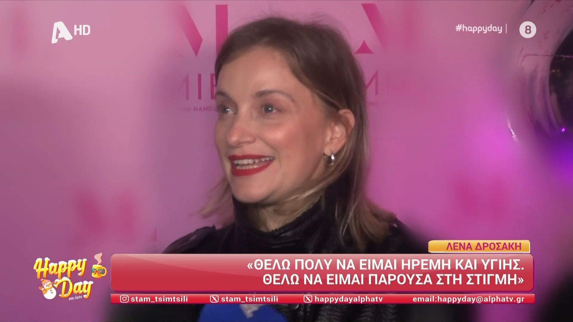 Λ. Δροσάκη: «Θέλω πολύ να είμαι ήρεμη και υγιής»