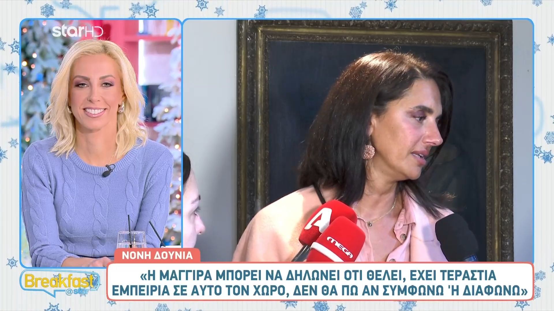 Ν. Δούνια: «Φωνάξτε με στην εκπομπή να σας πω αν συμφωνώ με τις δηλώσεις της Μπ. Μαγγίρα»