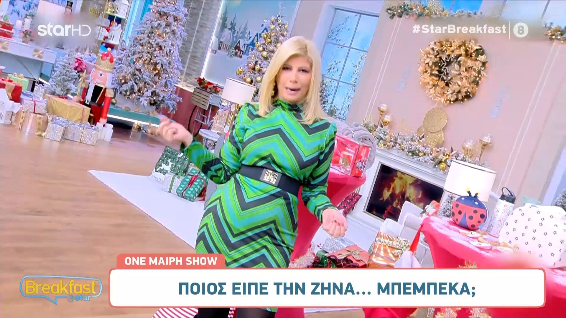 Ποιος είπε τη Ζήνα... μπεμπέκα;