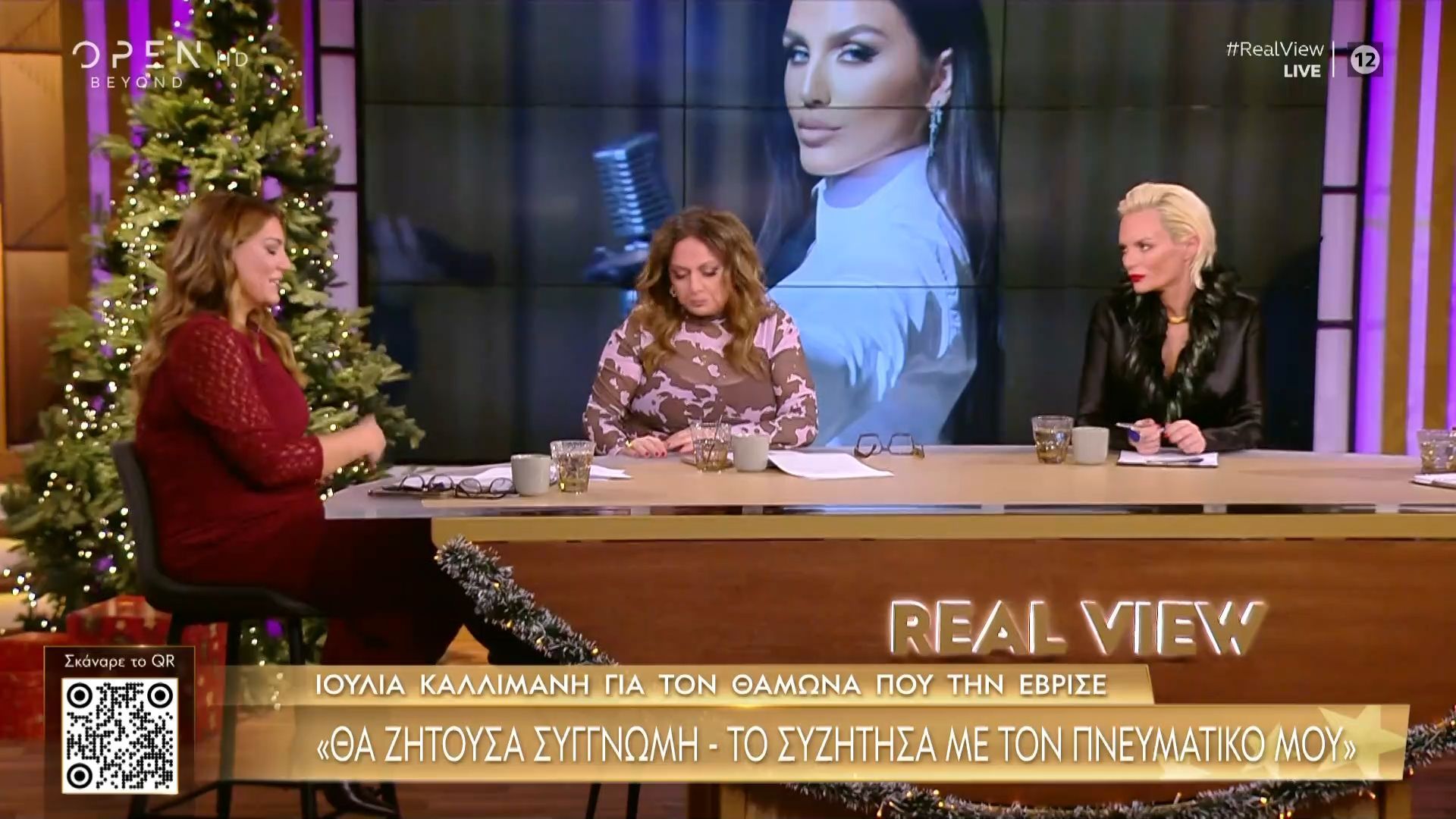 Χριστοπούλου για Καλλιμάνη: «Αν ήταν άντρας πάνω στην πίστα θα είχε γίνει το σούσουρο του αιώνα»