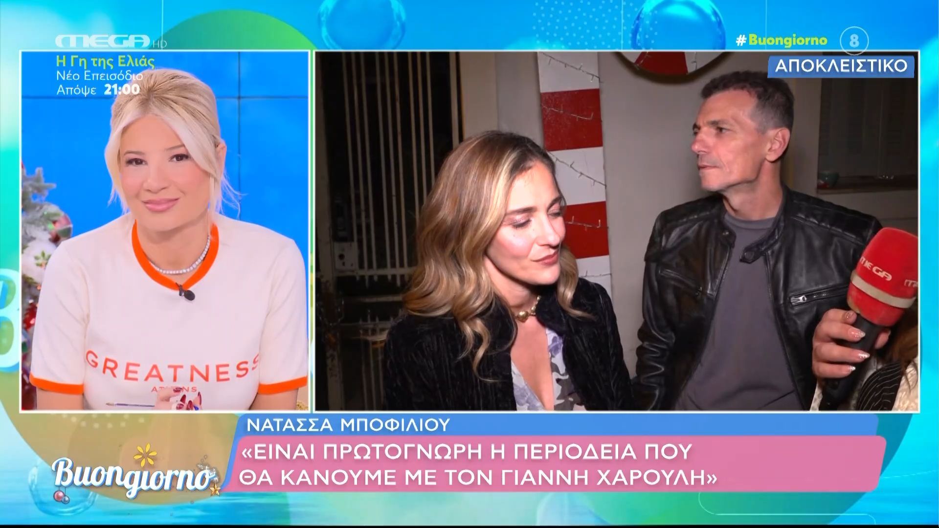 Νατάσσα Μποφίλιου: «Τα τραγούδι δίνουν τις απαντήσεις για όλα»