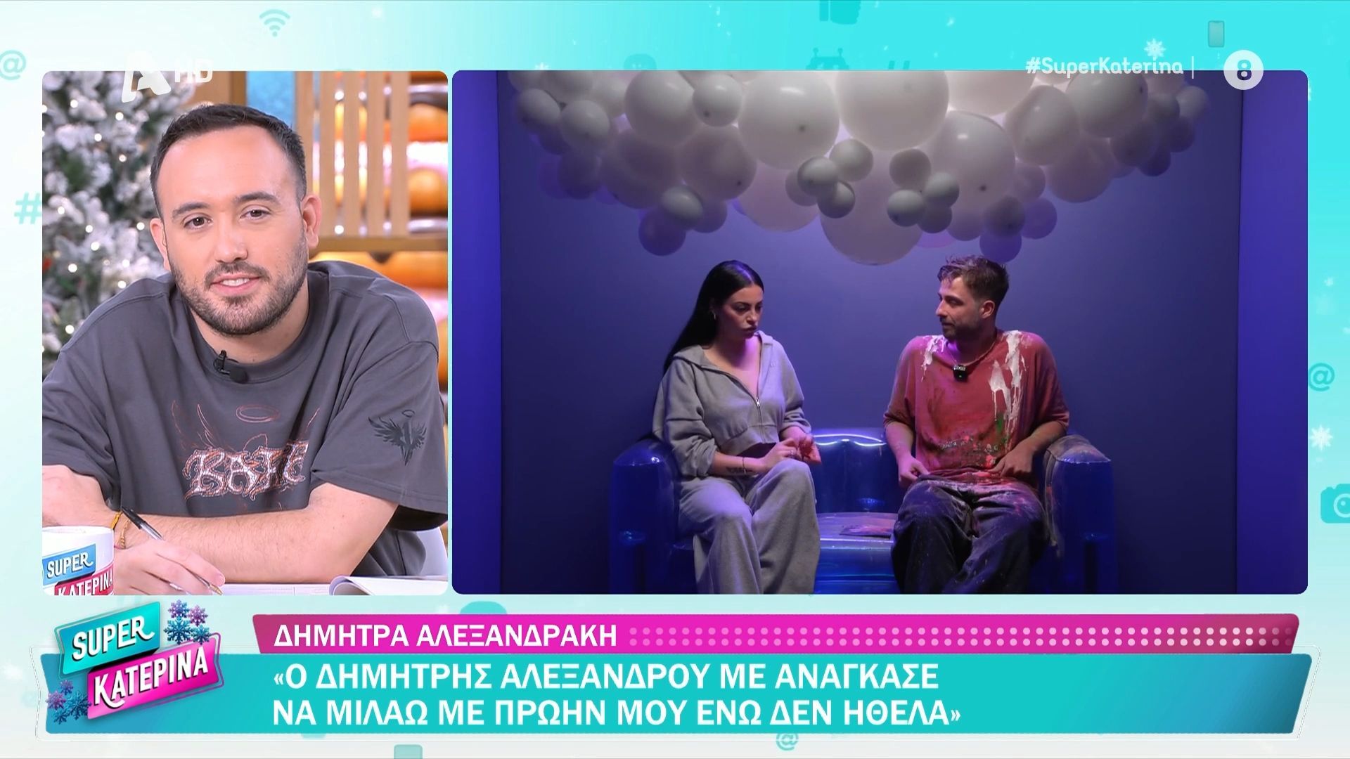Δ. Αλεξανδράκη: «Ο Δ. Αλεξάνδρου με ανάγκασε να μιλάω με τον πρώην μου ενώ δεν ήθελα»