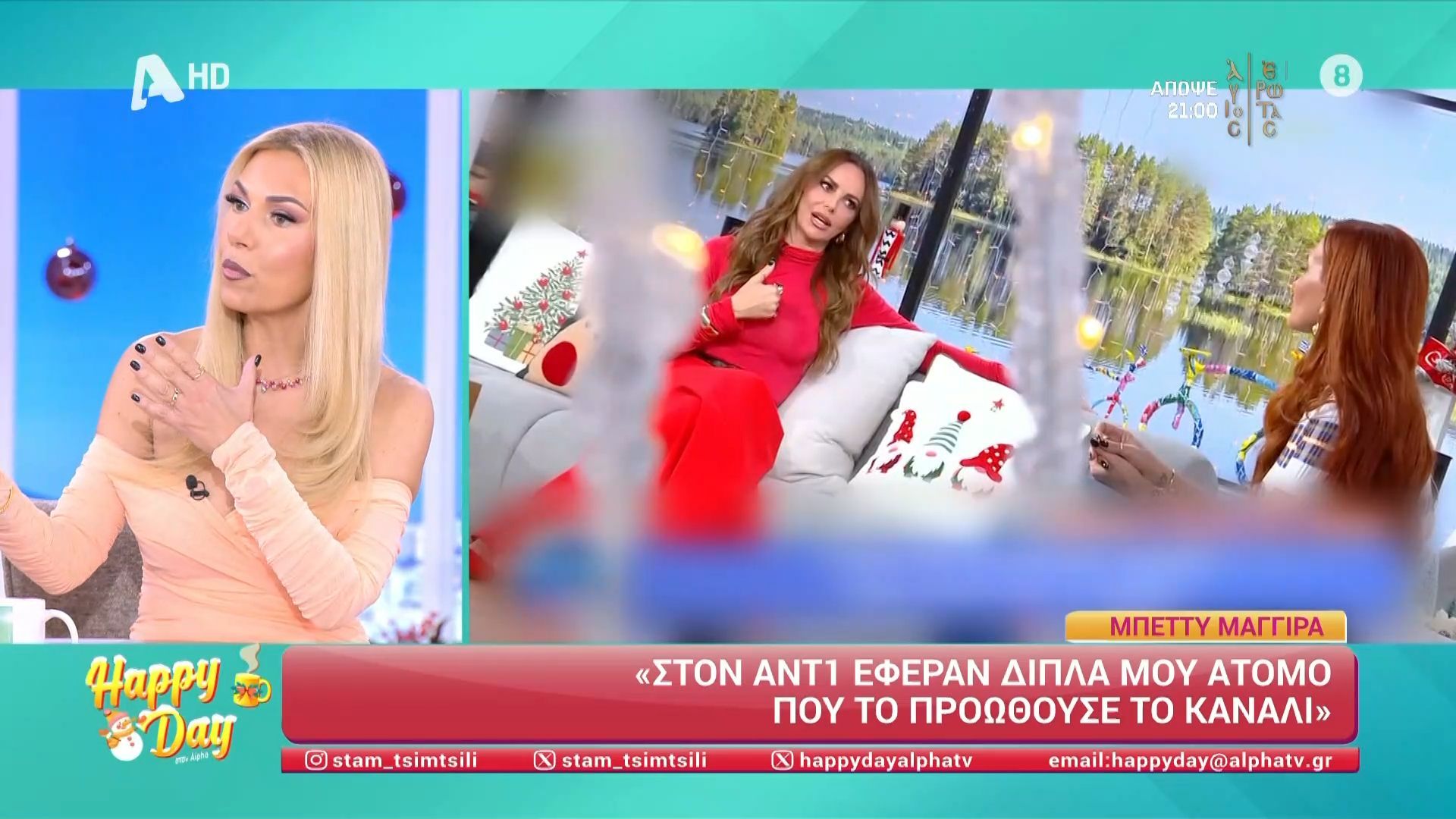 Τ. Μεσσαροπούλου για Μπ. Μαγγίρα: «Νομίζω ότι αναφέρεται στη Τζο Κουτσοκώστα»