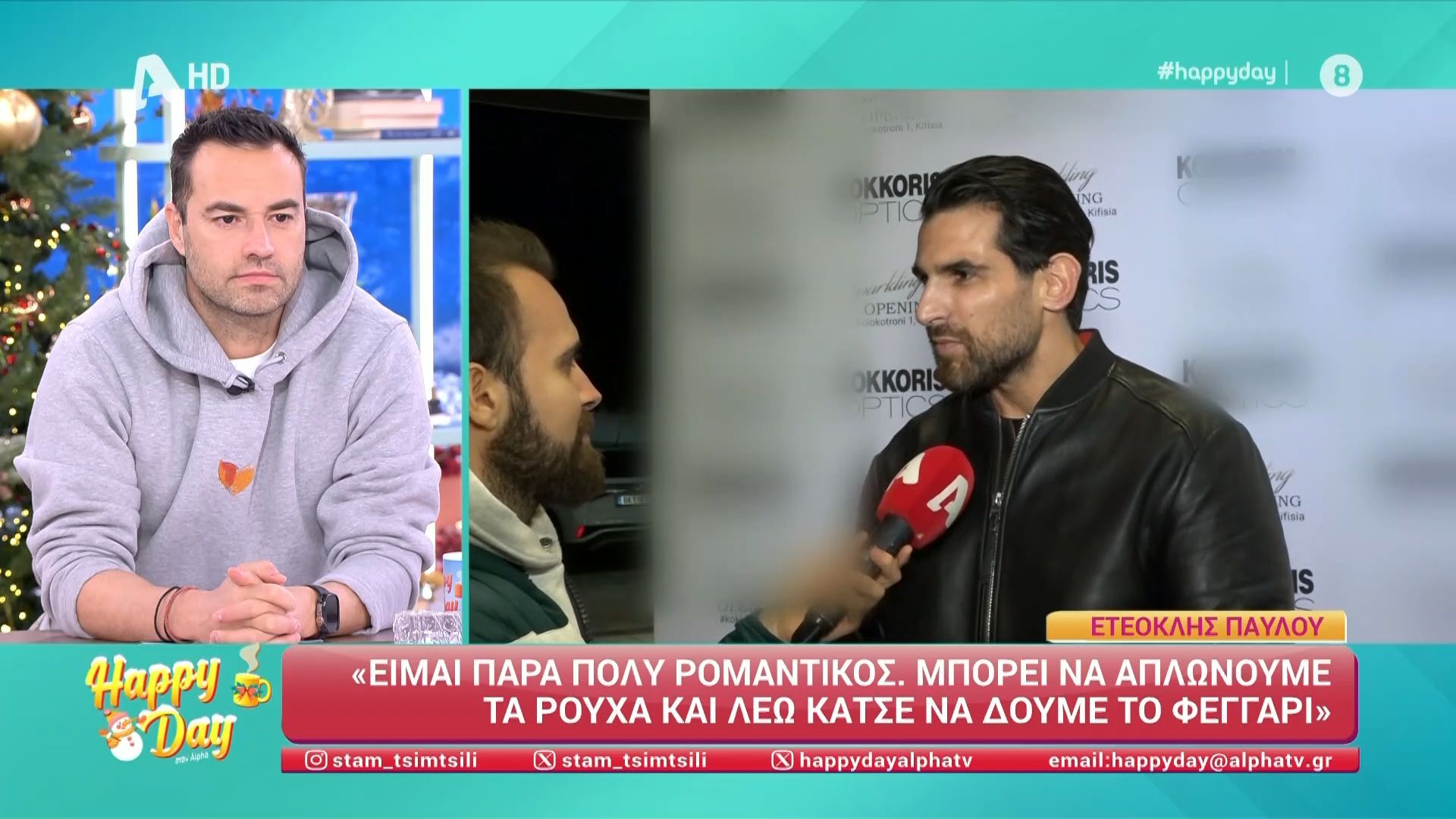 Ε. Παύλου: «Είμαι πολύ ρομαντικός»