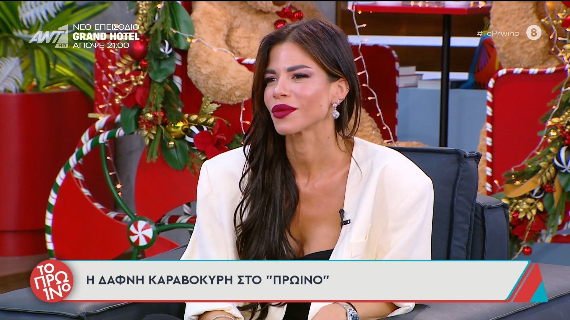 Η Δάφνη Καραβοκύρη καλεσμένη στο Πρωινό 