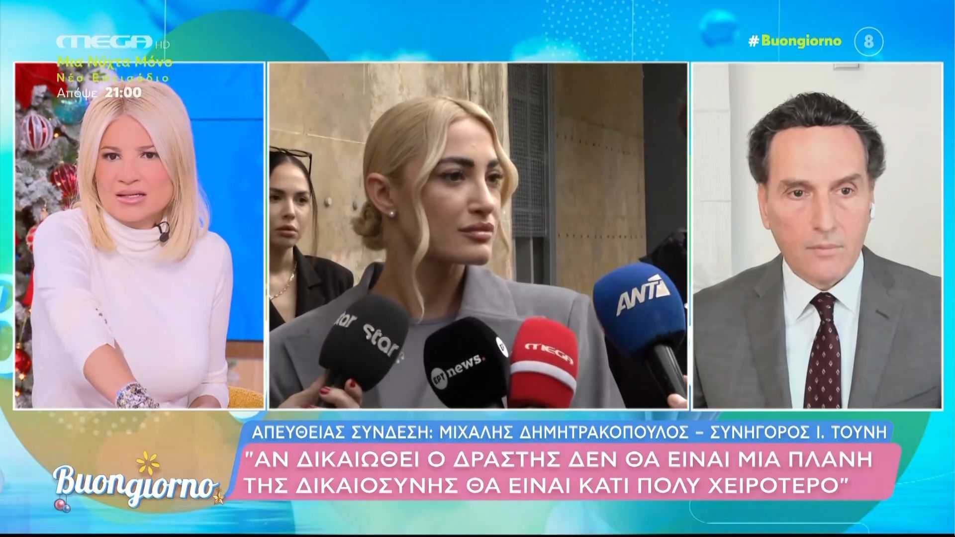 Μ. Δημητρακόπουλος για υπόθεση Ι. Τούνη: «Βιασμό της αλήθειας δεν θα δεχτώ»