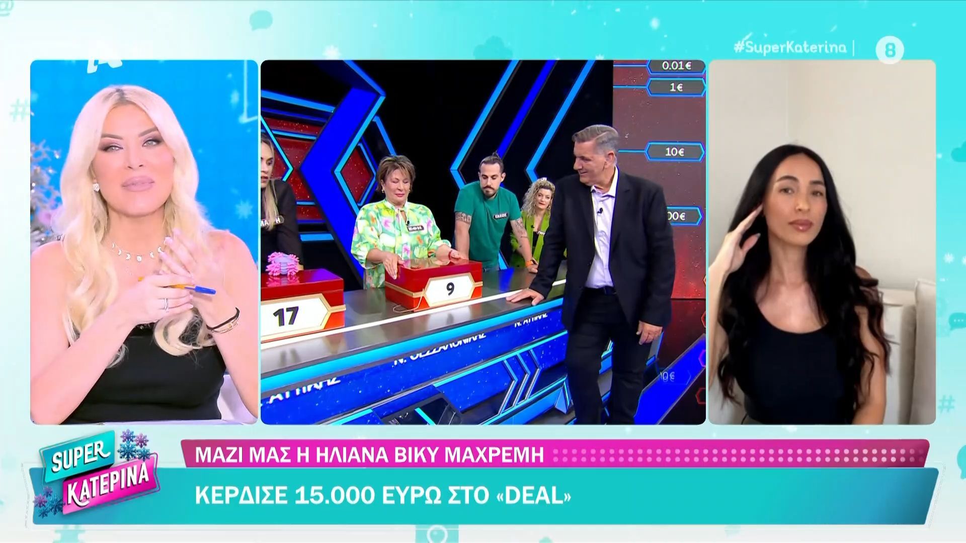 Η Ηλιάνα Βίκυ Μαχρέμη μίλησε στην Κ. Καινούργιου
