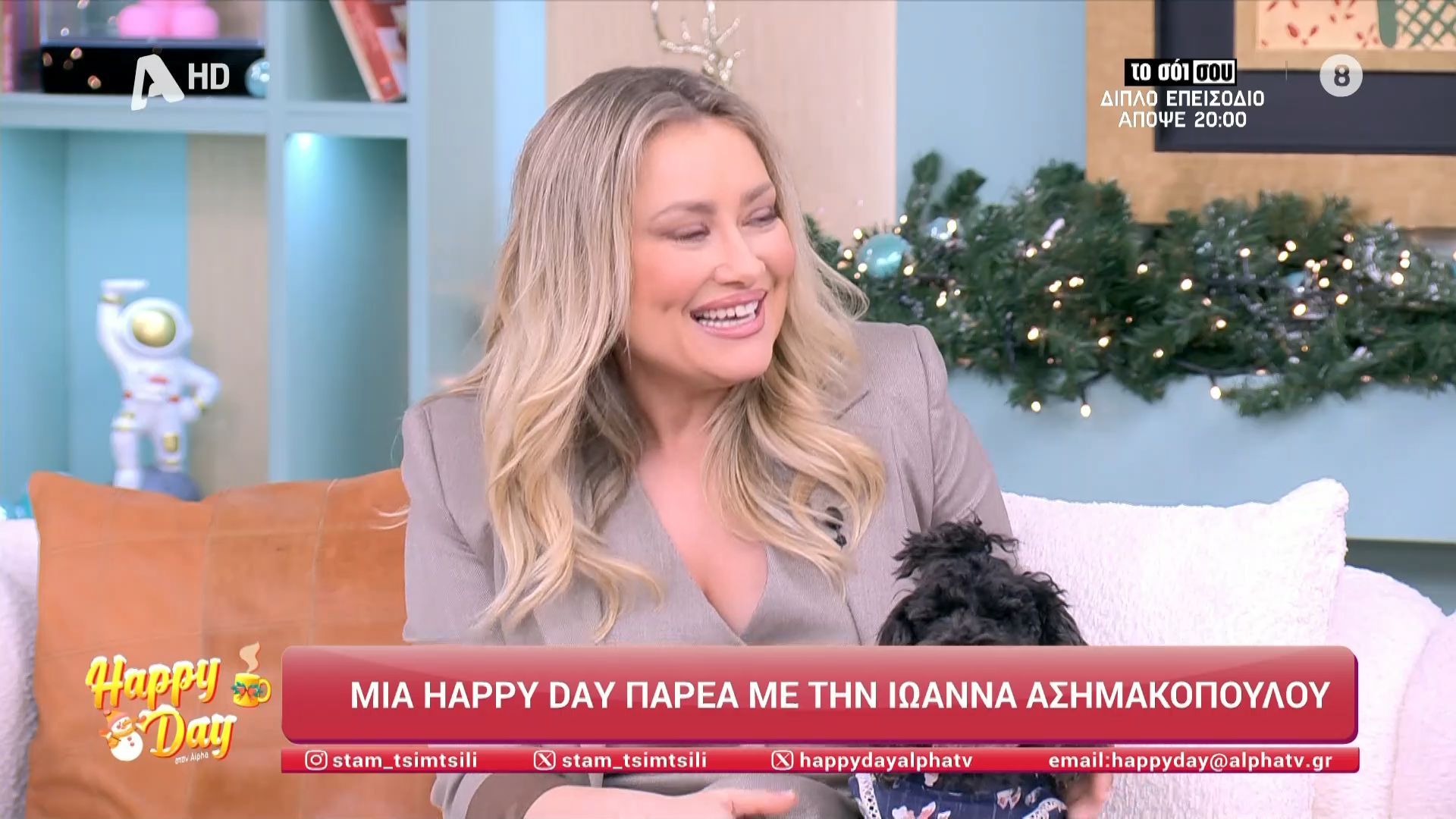 Η Ιωάννα Ασημακοπούλου στο Happy Day