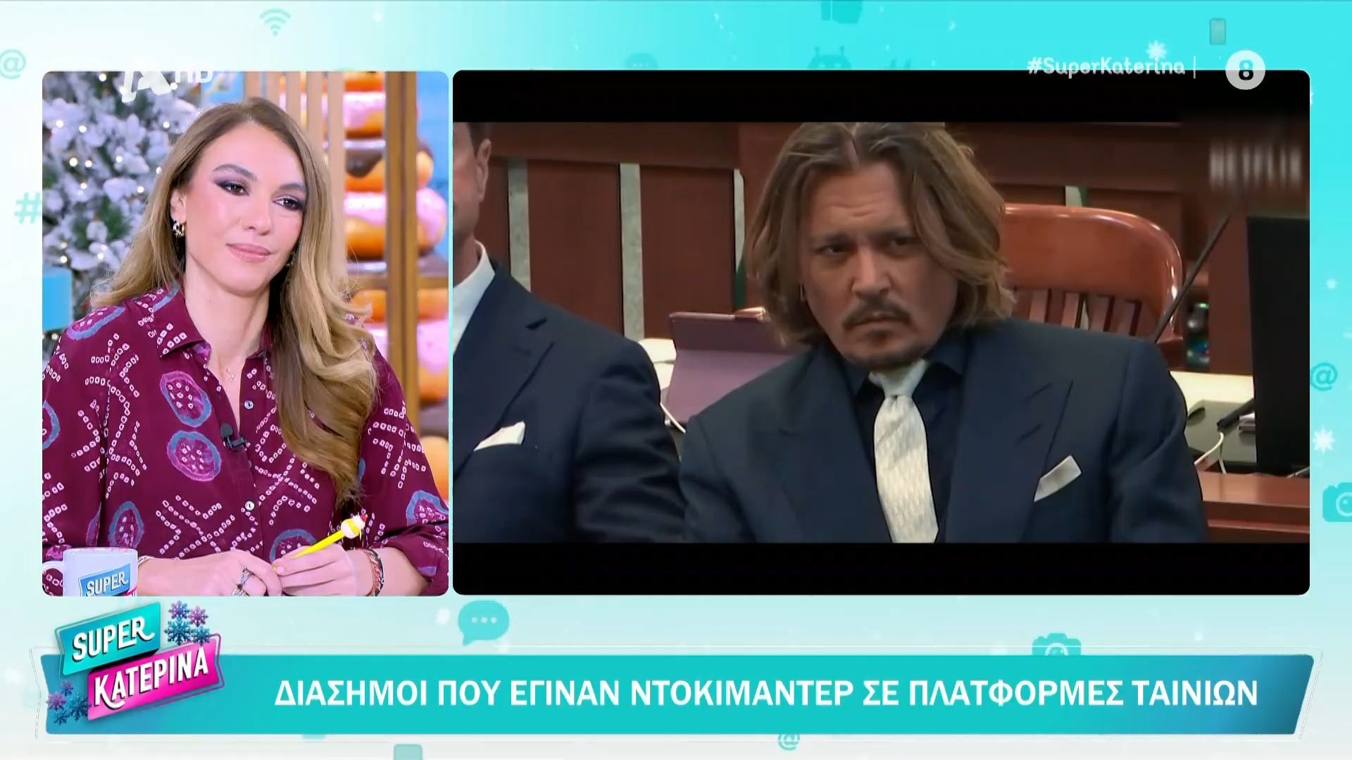 Διάσημοι που έγιναν ντοκιμαντέρ σε πλατφόρμες ταινιών