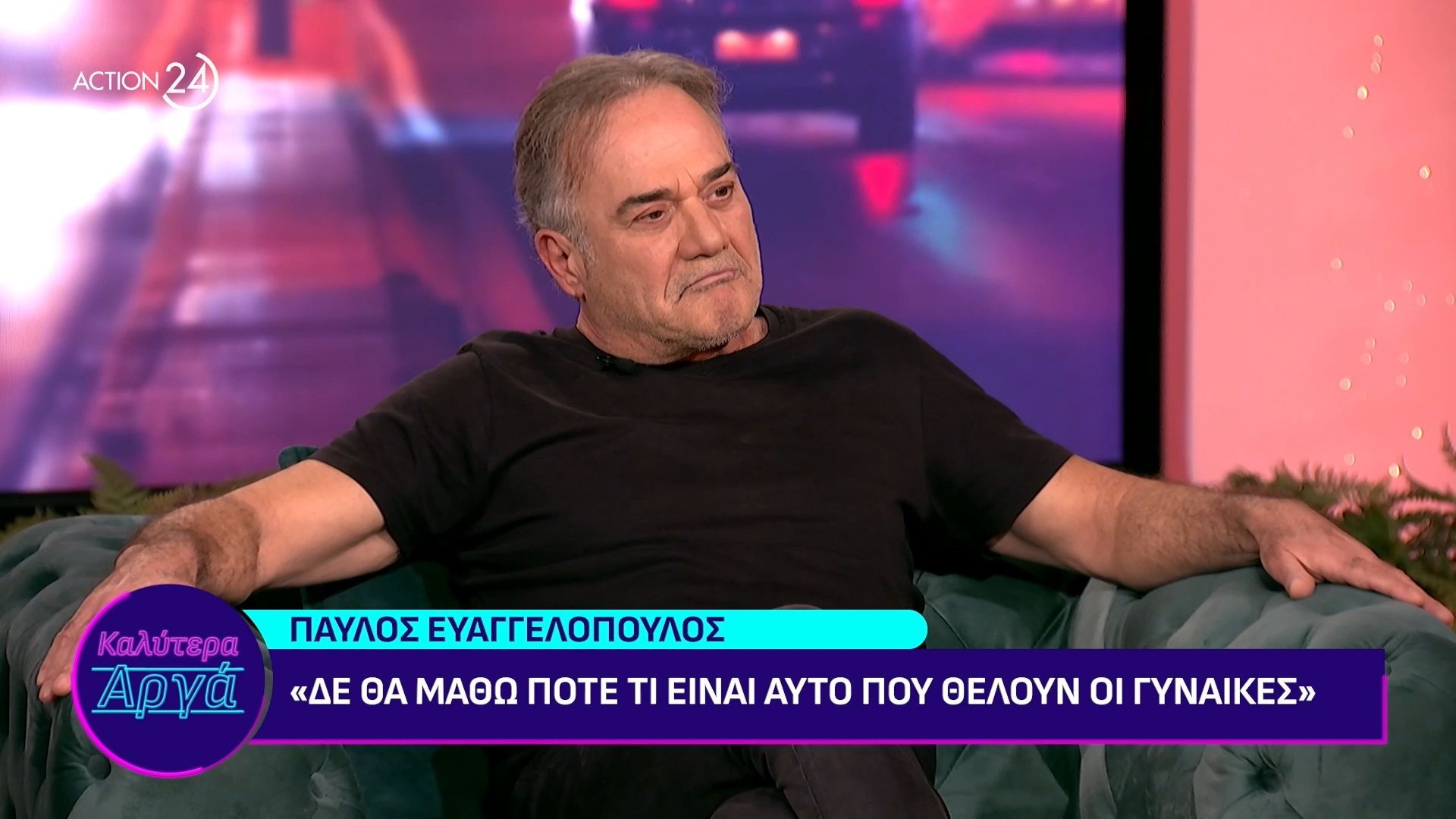 Ο Παύλος Ευαγγελόπουλος στο 