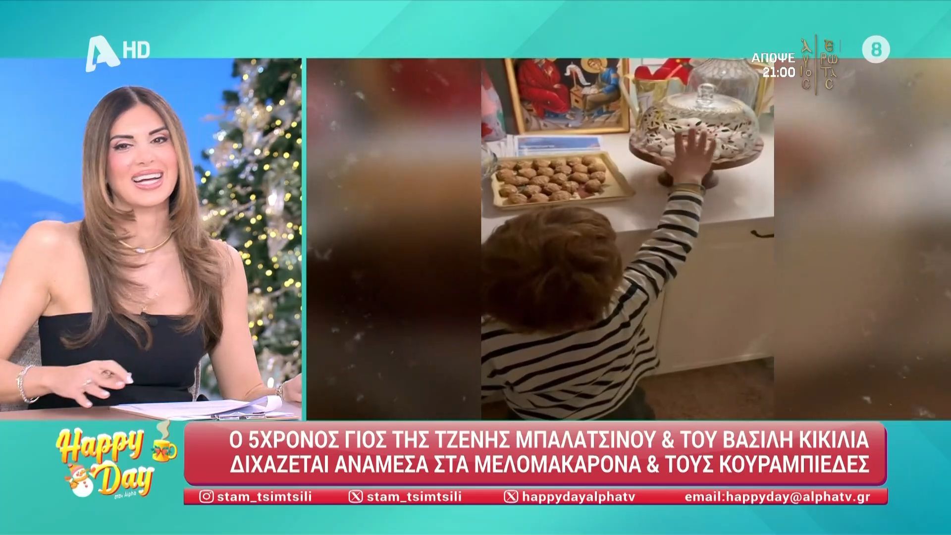 ο cute βίντεο που ανέβασε η Τζένη Μπαλατσινού με τον γιο της