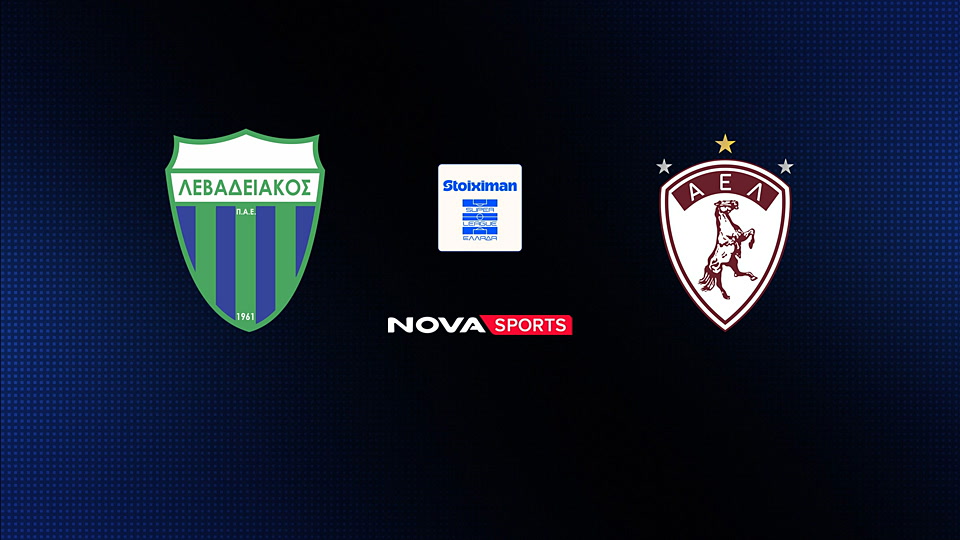 Λεβαδειακός - ΑΕΛ Novibet : Super League 2025/26