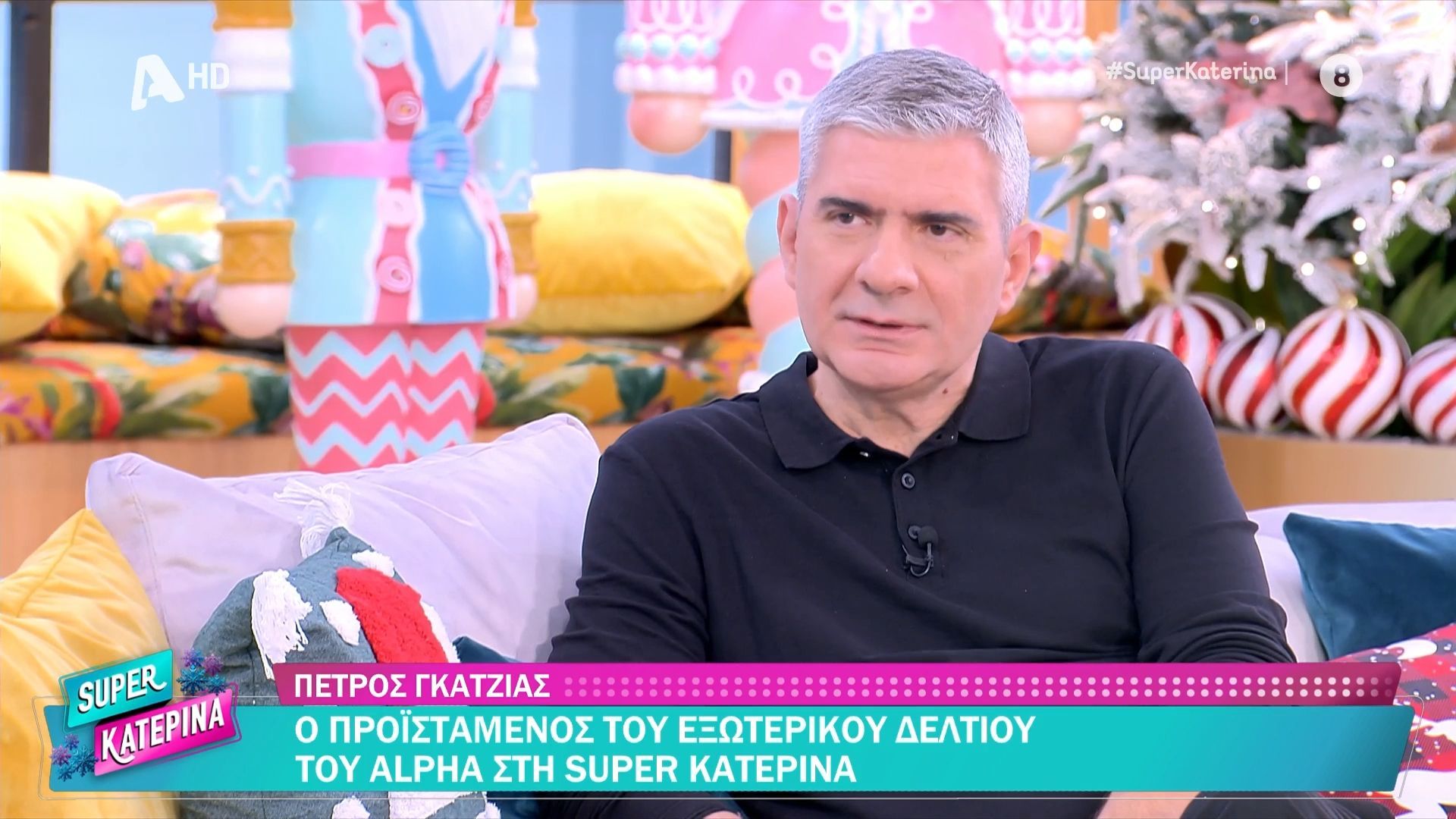 Ο Πέτρος Γκάτζιας στη Super Κατερίνα