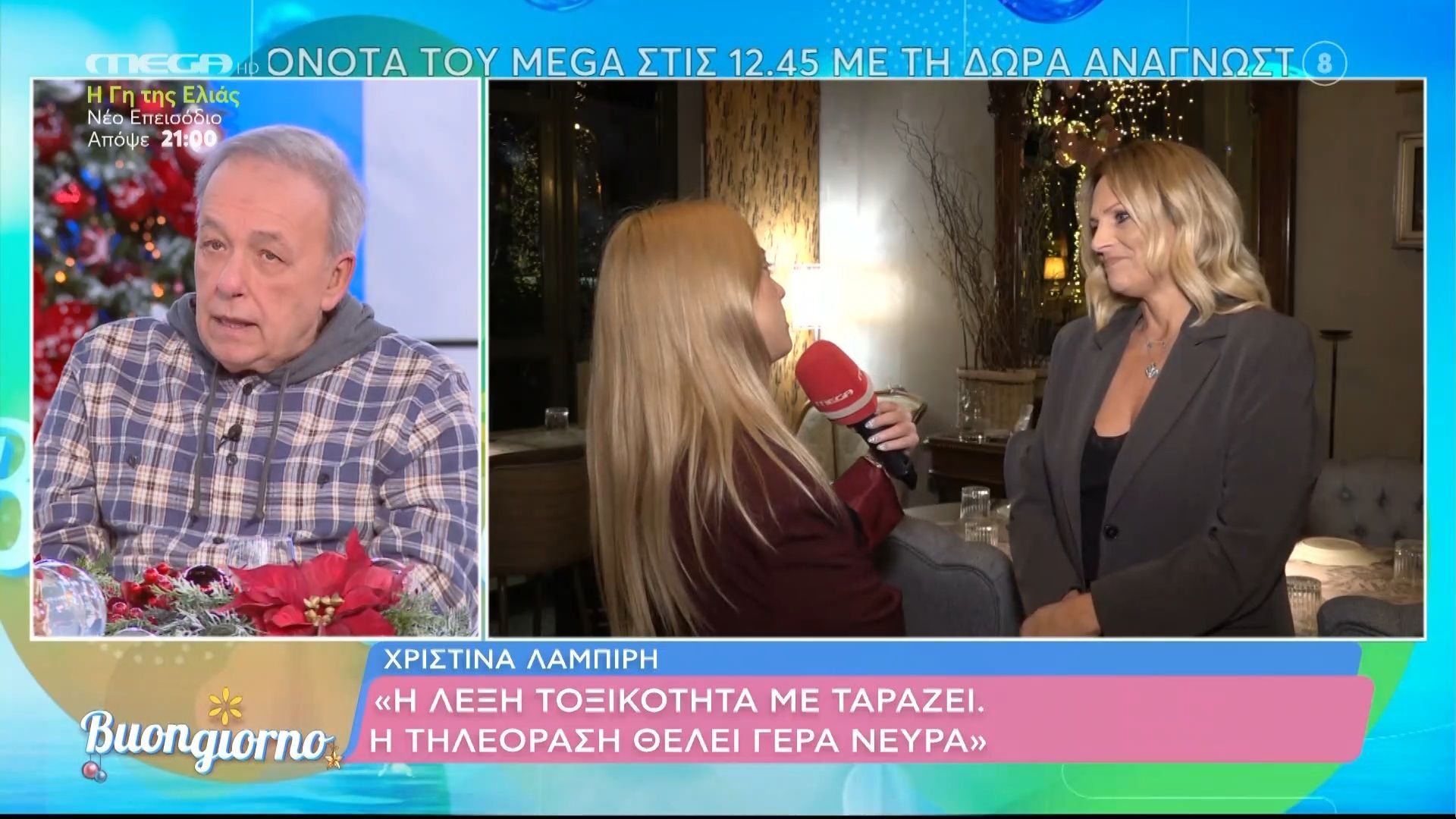 Χριστίνα Λαμπίρη: «Στο τέλος της ημέρας, αυτό που έχει σημασία είναι τα νούμερα τηλεθέασης»