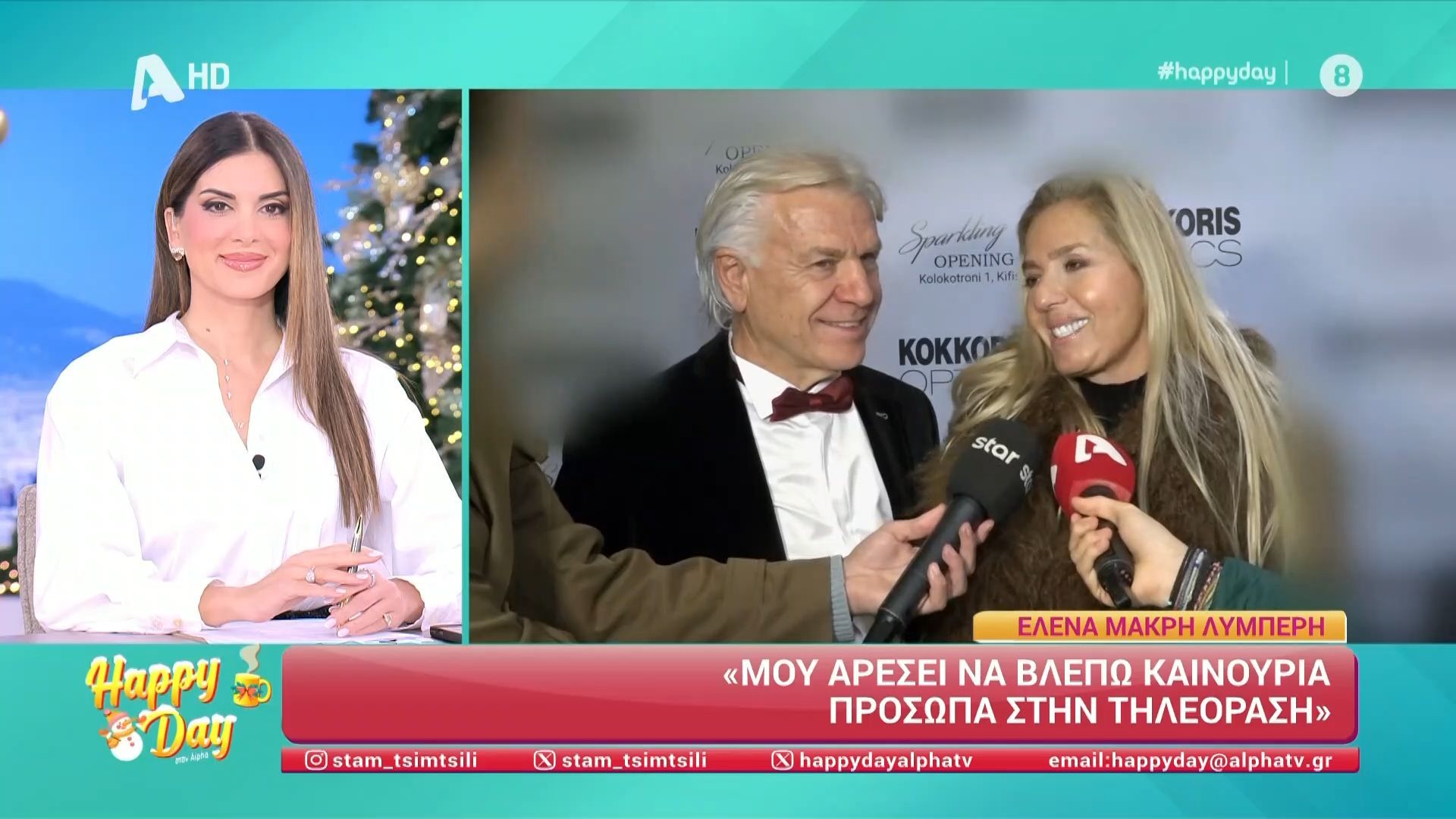 Ε. Μακρή - Λυμπέρη: «Εμένα ρωτάς αν λείπει η Μενεγάκη;»