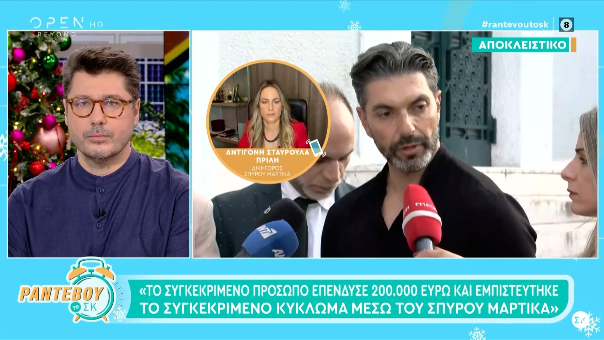 Σπύρος Μαρτίκας: Η δικηγόρος του απαντά στις καταγγελίες του φίλου του