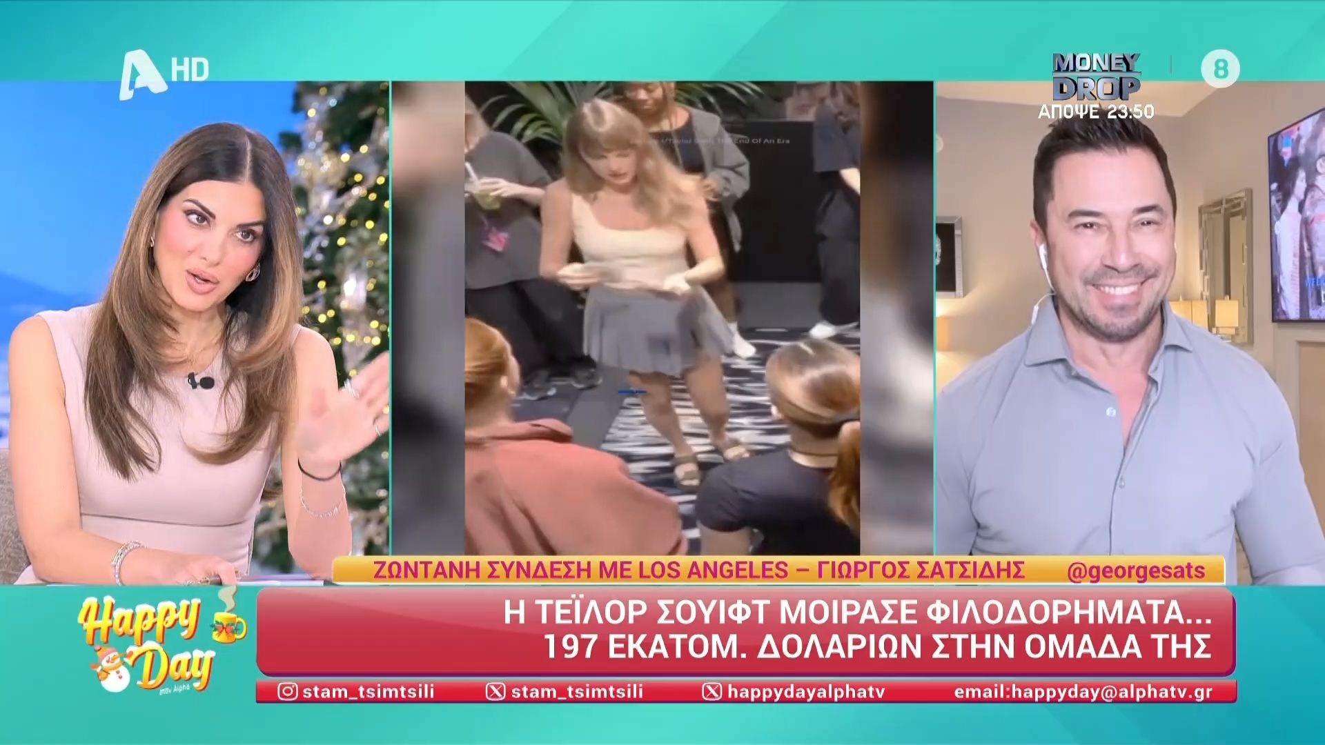 Τ. Σουίφτ: Μοίρασε φιλοδωρήματα... 197 εκατομ. δολαρίων στην ομάδα της