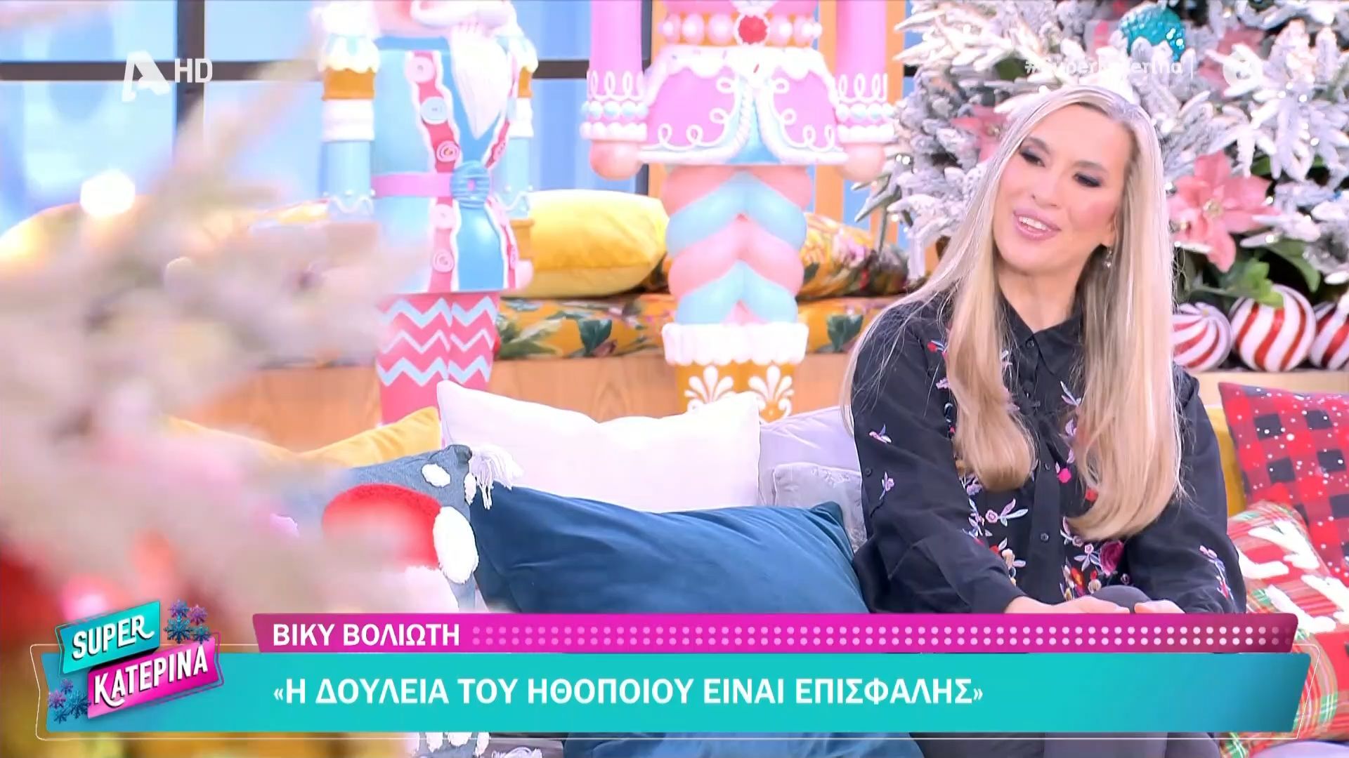 Η Βίκυ Βολιώτη αποκαλύπτει πως η κόρη της εκφράζει την γνώμη της για τις παραστάσεις της