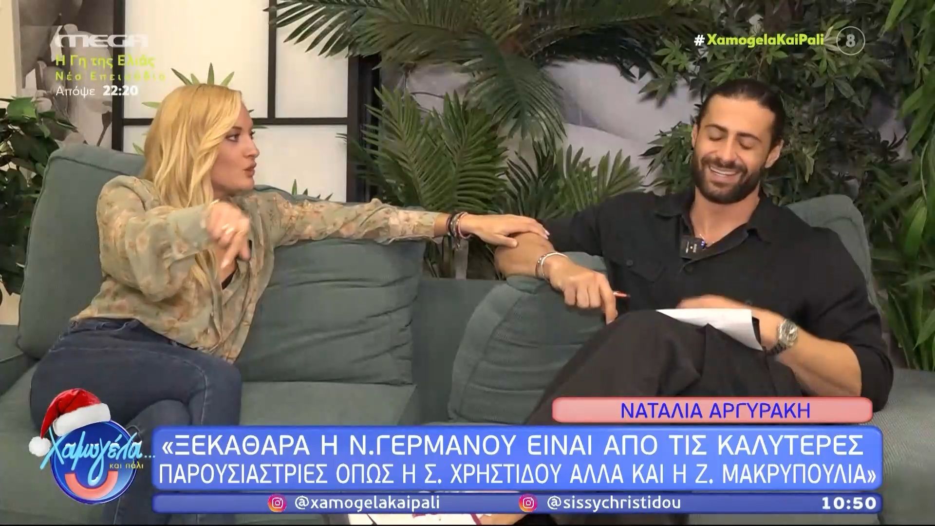 Ν. Αργυράκη: «Καλύτερες παρουσιάστριες της τηλεόρασης είναι η Γερμανού, η Χρηστίδου και η Μακρυπούλια»