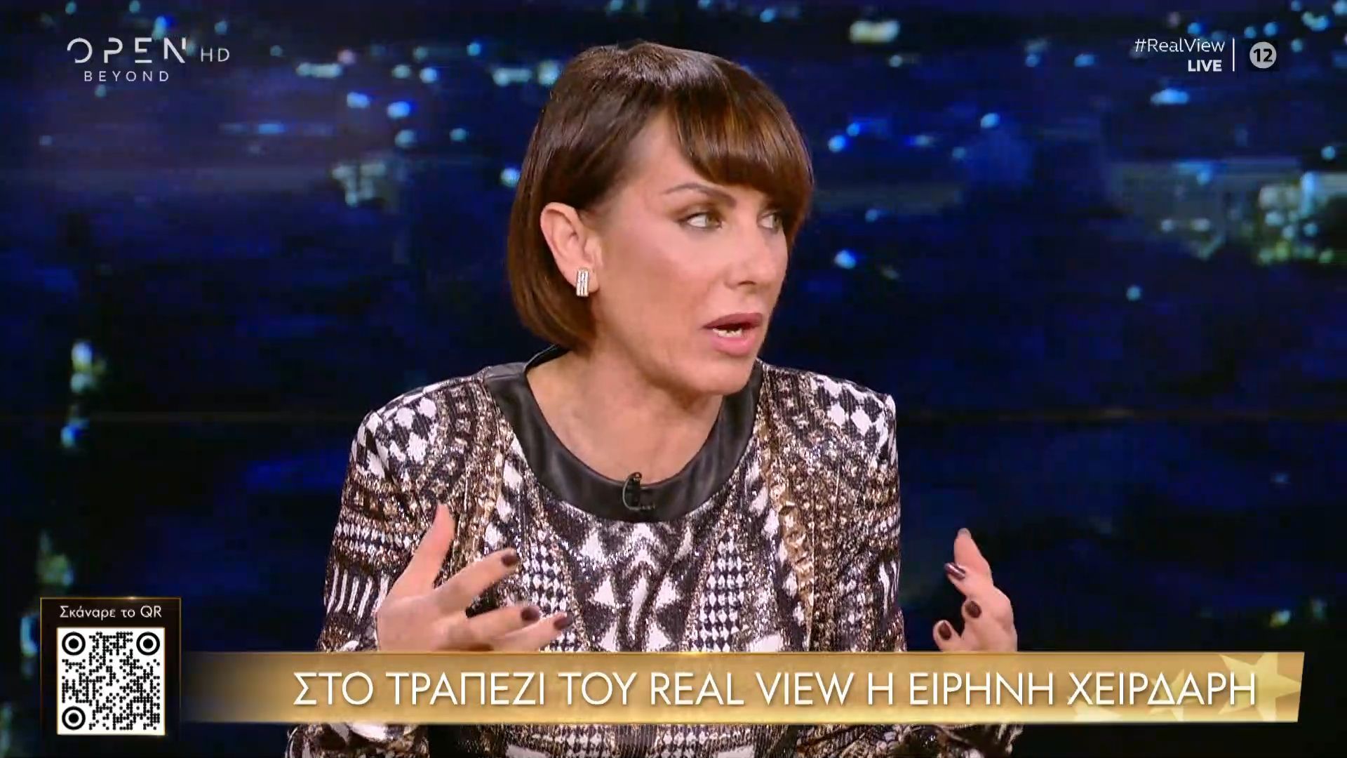 Ειρ. Χειρδάρη: «Η απιστία μπορεί να ανανεώσει μια σχέση... τοξικά»