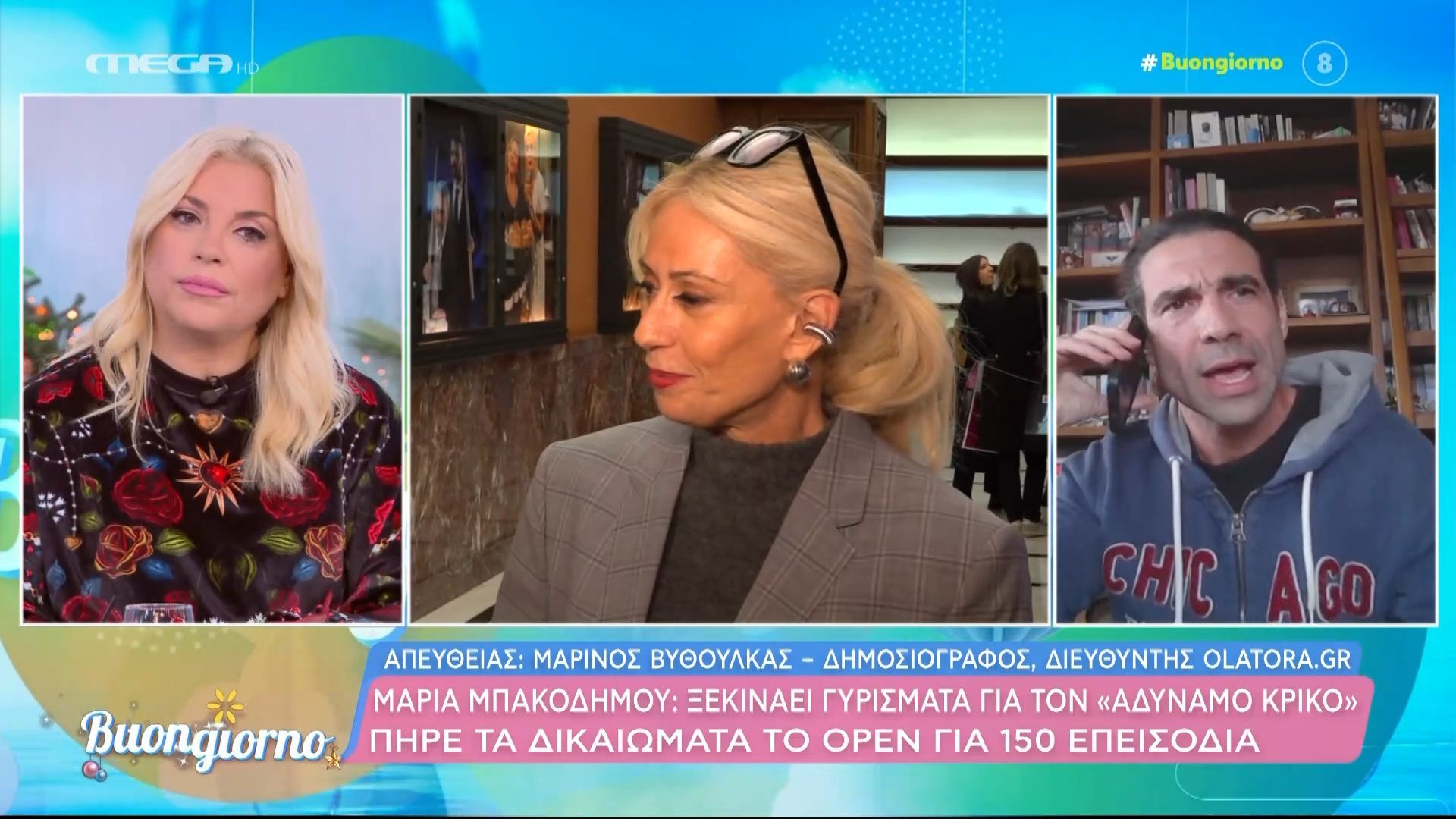 Η Μαρία Μπακοδήμου επιστρέφει στην τηλεόραση