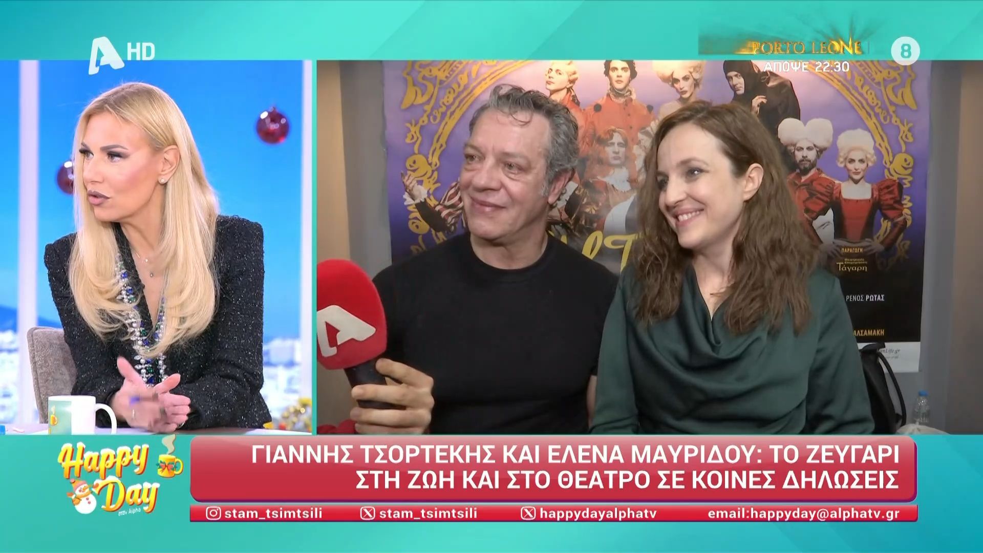 Τ. Μεσσαροπούλου για Τσορτέκη - Μαυρίδου: 