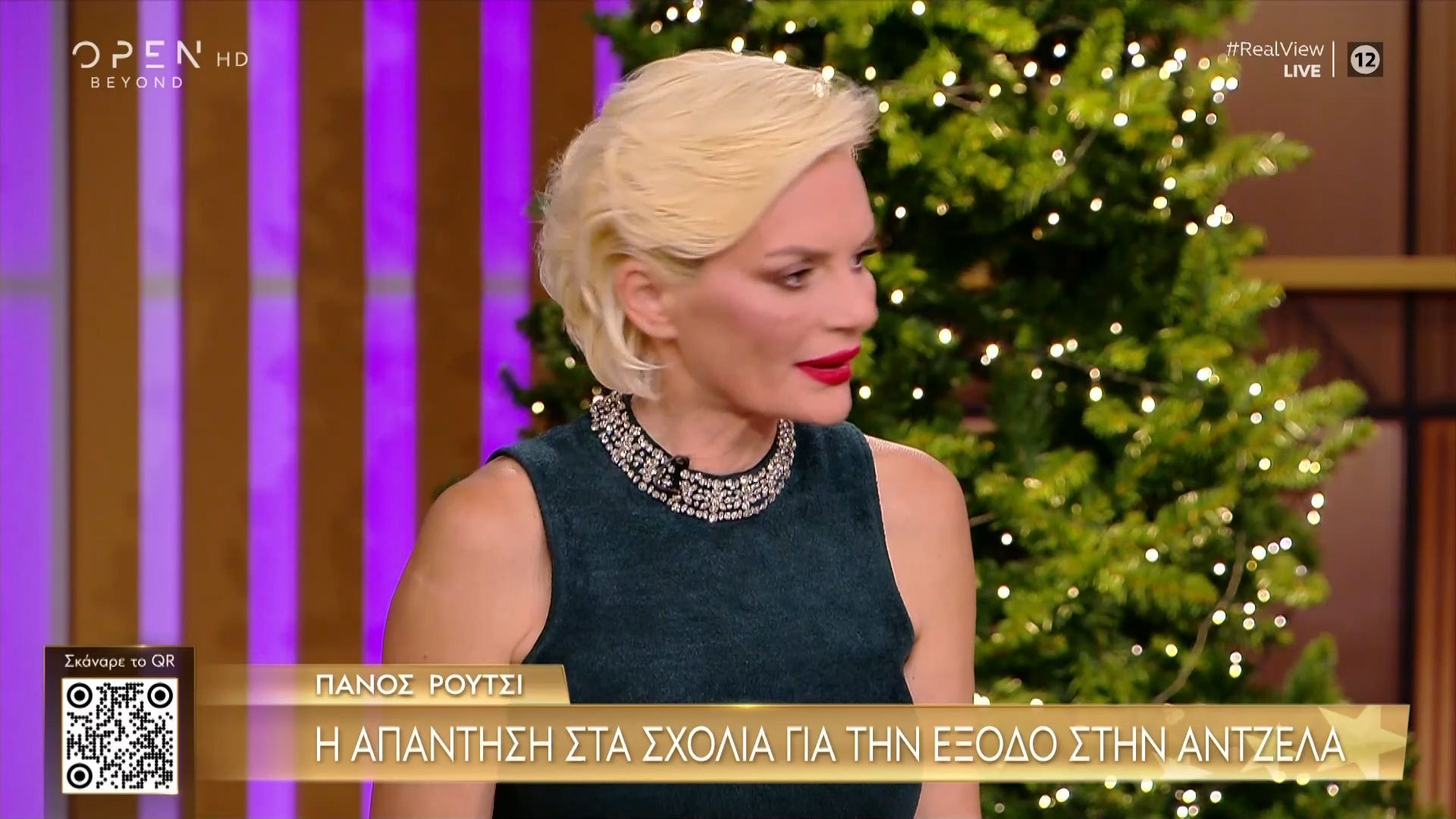 Ε. Χριστοπούλου: «Εγώ δεν ήθελα να δω τον Πάνο Ρούτσι στα μπουζούκια»