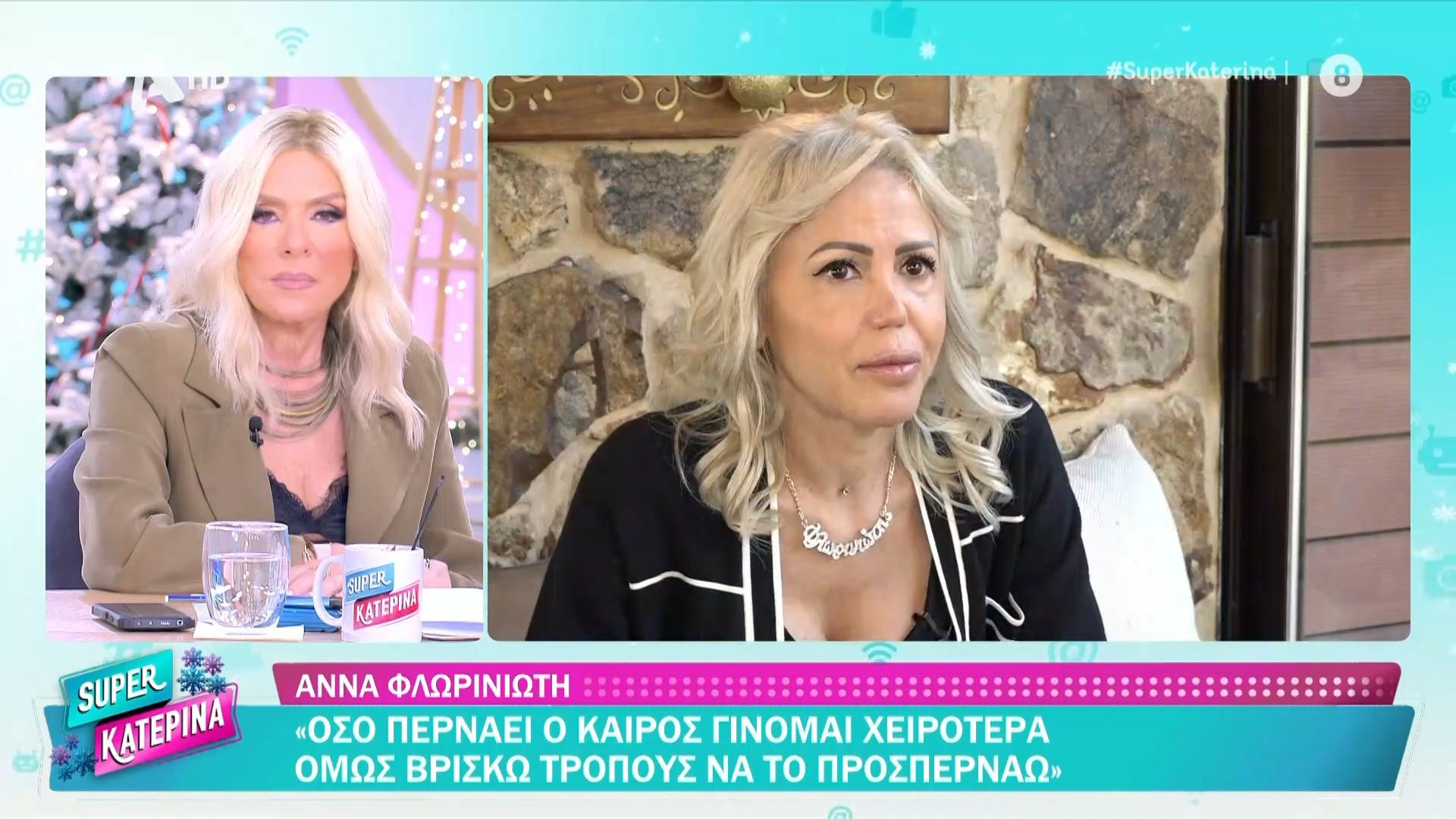 Η Άννα Φλωρινιώτη αποκαλύπτει πως διαχειρίζεται την απώλεια του αδερφού και του πατέρα της