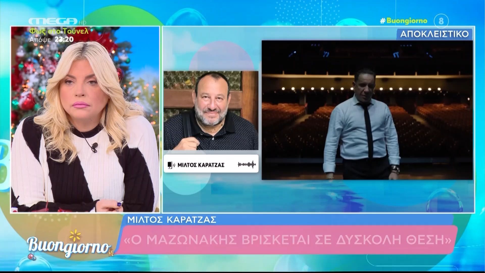  Μ. Καρατζάς: «Ο Μαζωνάκης είναι άτακτο παιδί, φλερτάρει με αγόρια και κορίτσια»