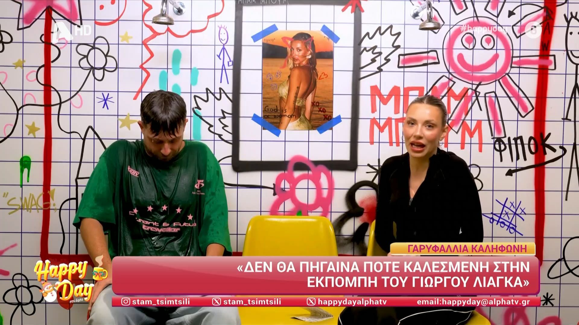 Γ. Καληφώνη: «Δεν θα πήγαινα ποτέ καλεσμένη στον Γιώργο Λιάγκα»