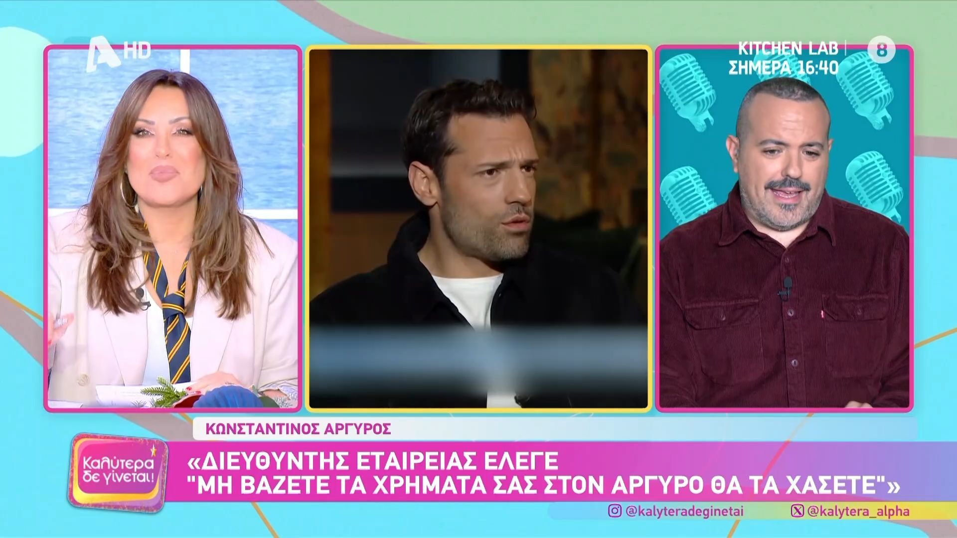 Ο Κωνσταντίνος Αργυρός στο Albert Hall του Λονδίνου